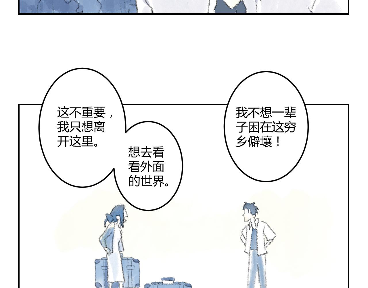 第43话 悲伤的耳朵（五）(1/2)-第43话