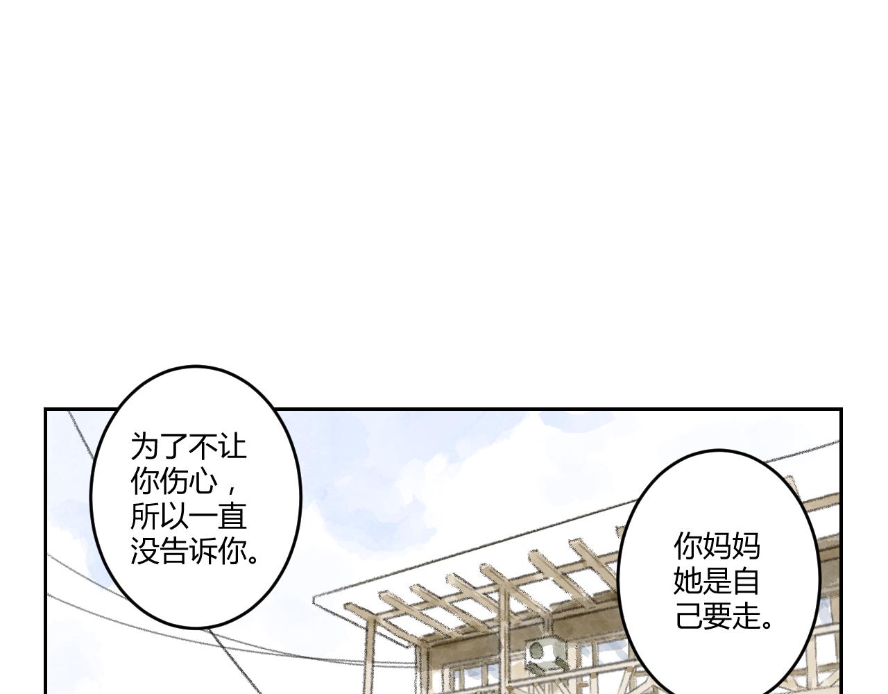 第43话 悲伤的耳朵（五）(1/2)-第43话