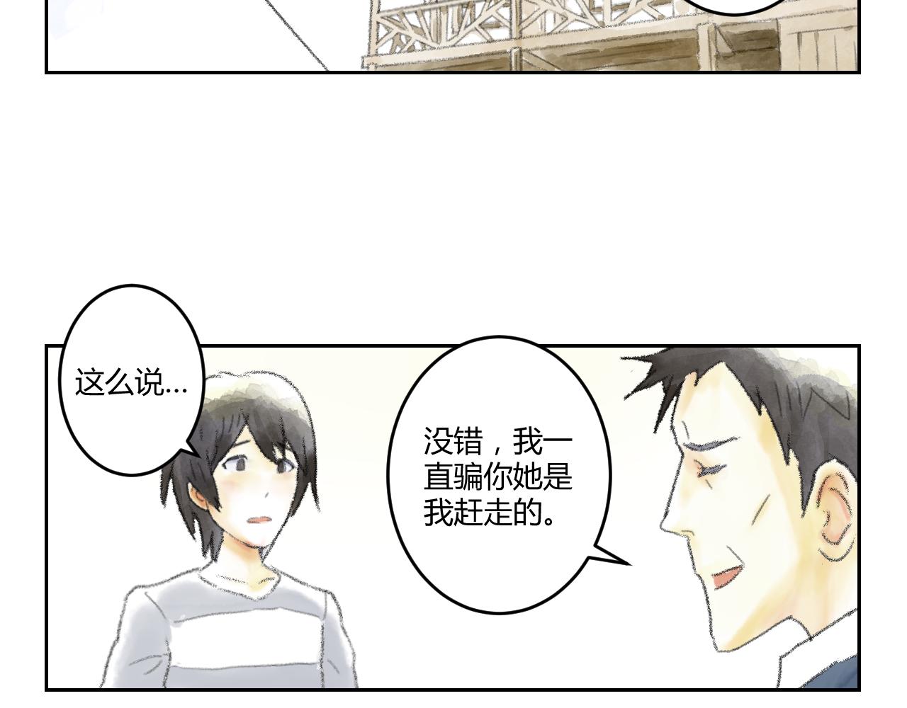 第43话 悲伤的耳朵（五）(1/2)-第43话