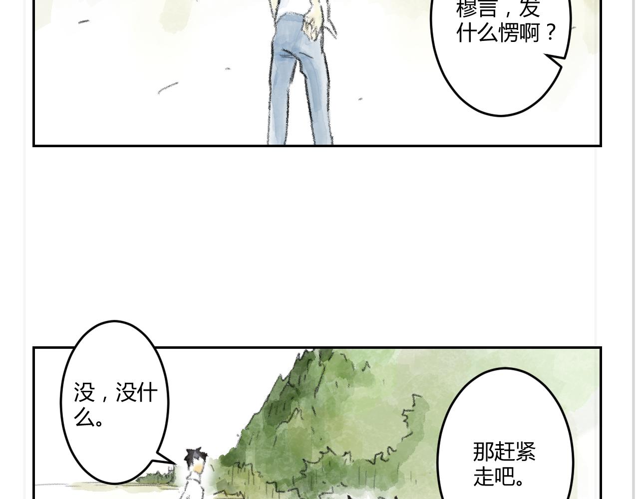 第43话 悲伤的耳朵（五）(1/2)-第43话