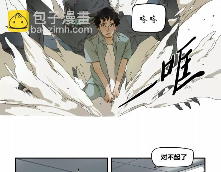 第7话 变异-第7话