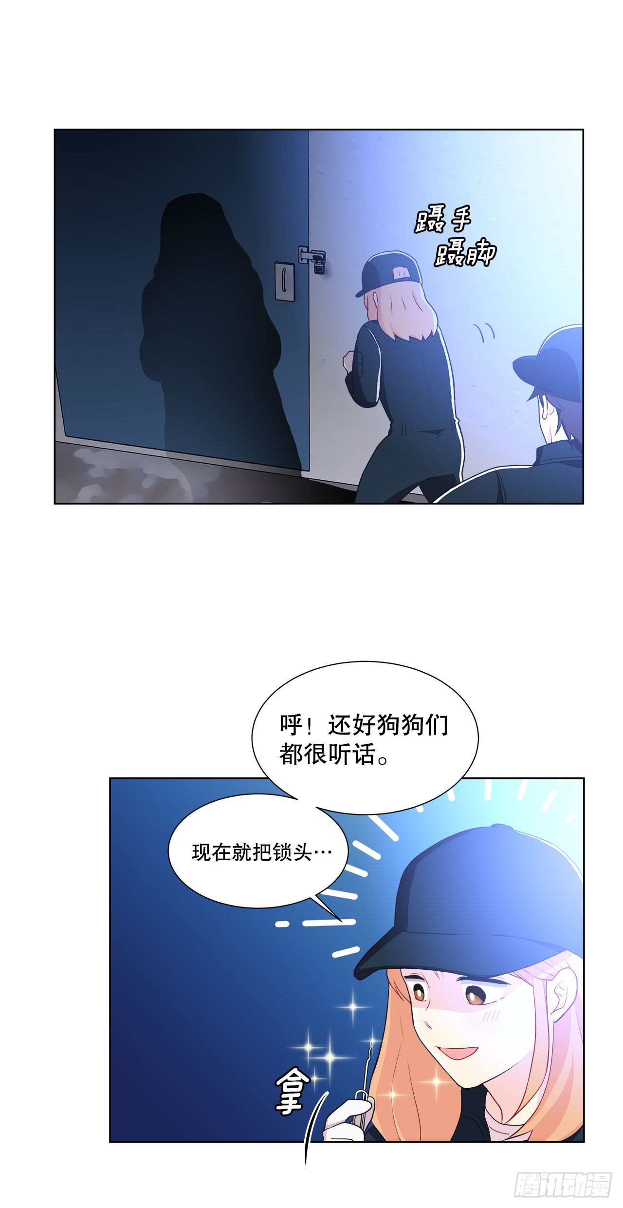 10.潜入计划-第11话