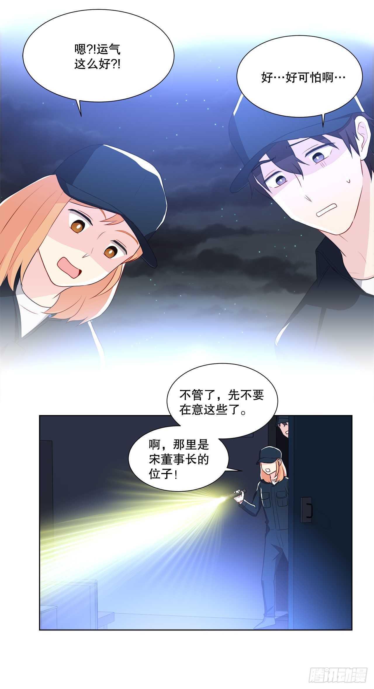 10.潜入计划-第11话