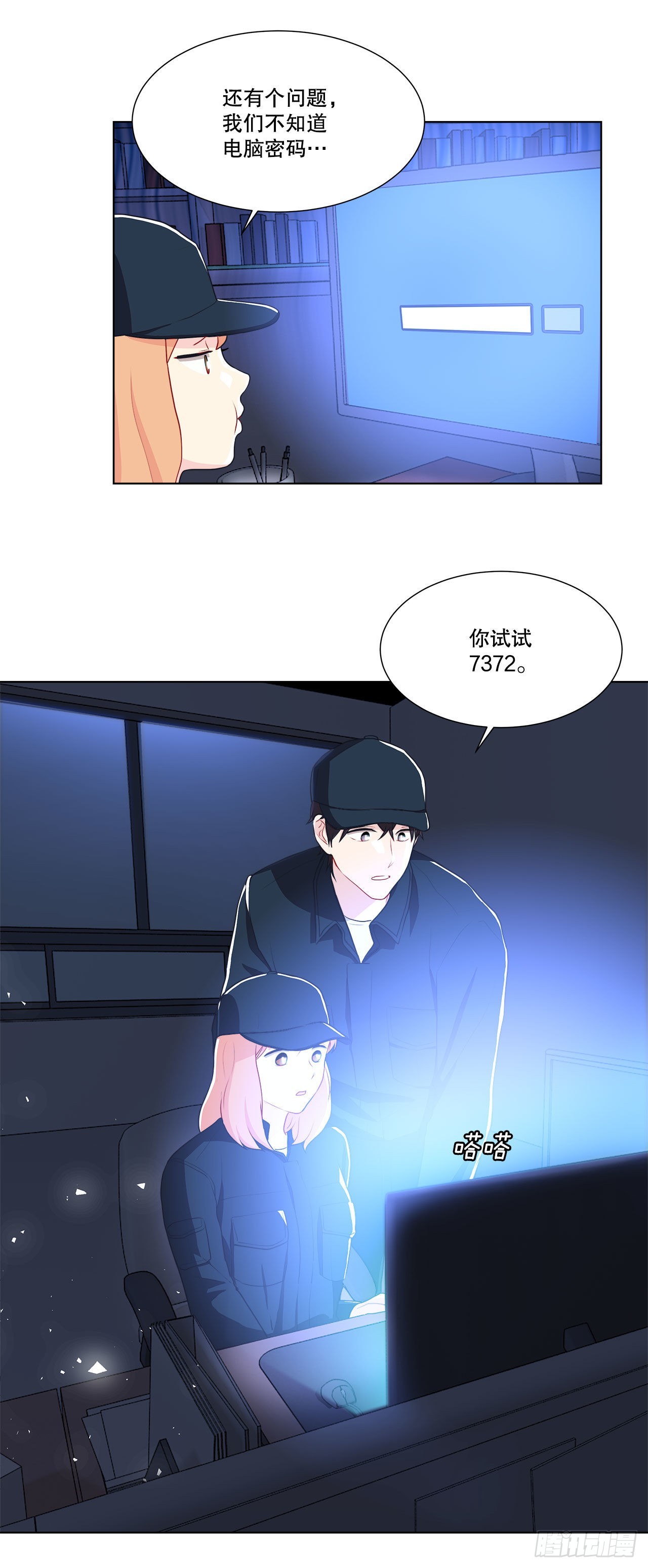 10.潜入计划-第11话