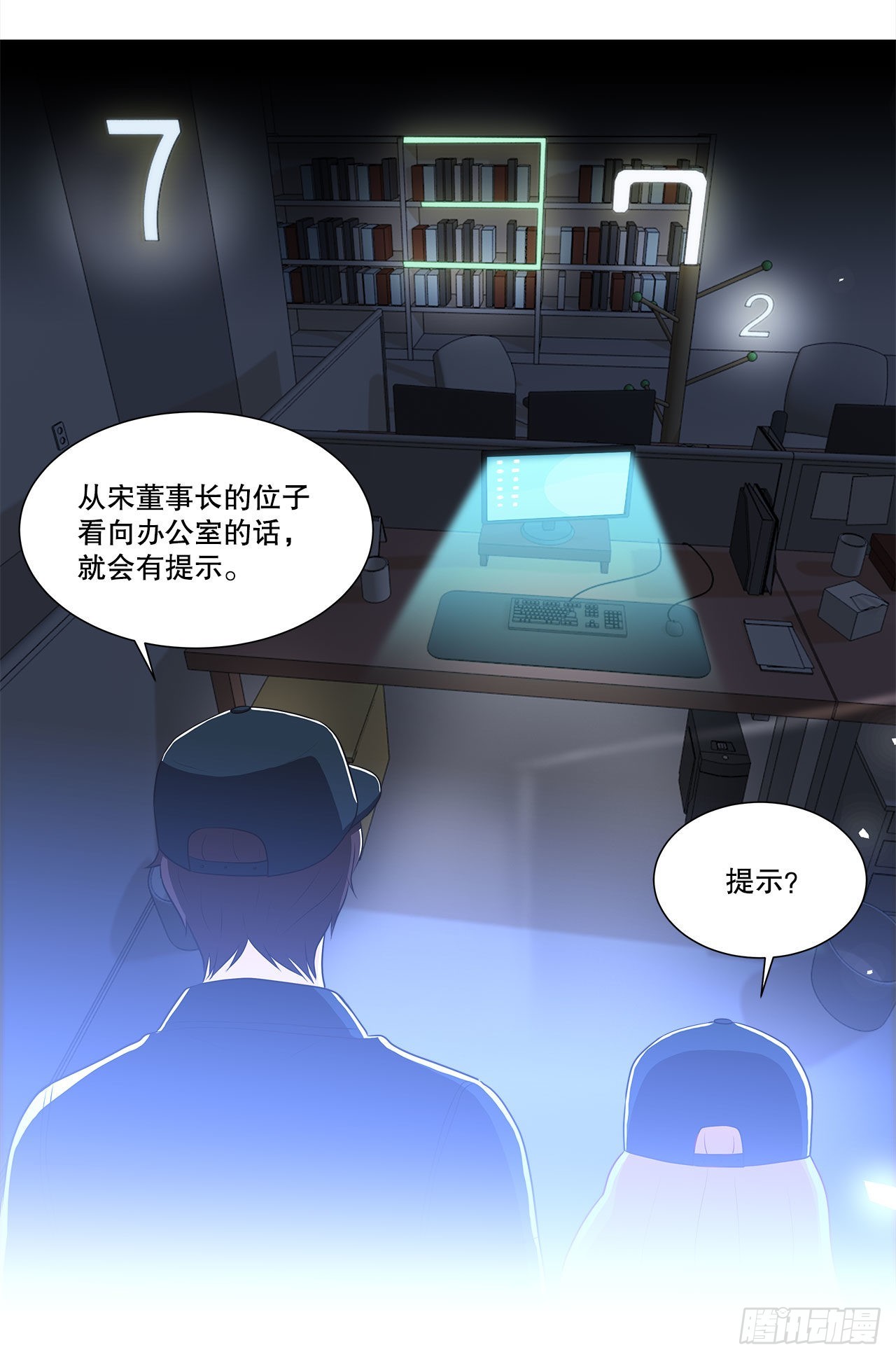 10.潜入计划-第11话