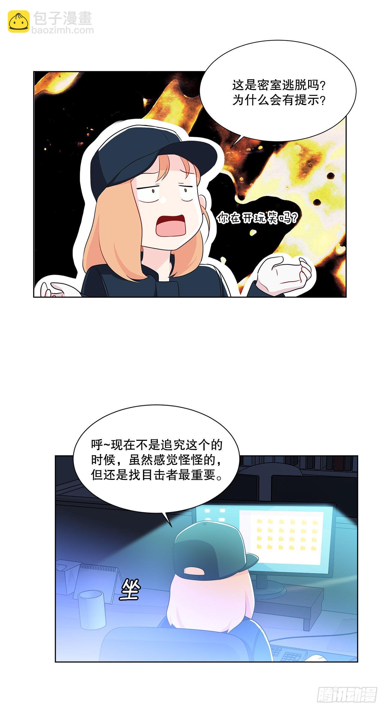 10.潜入计划-第11话