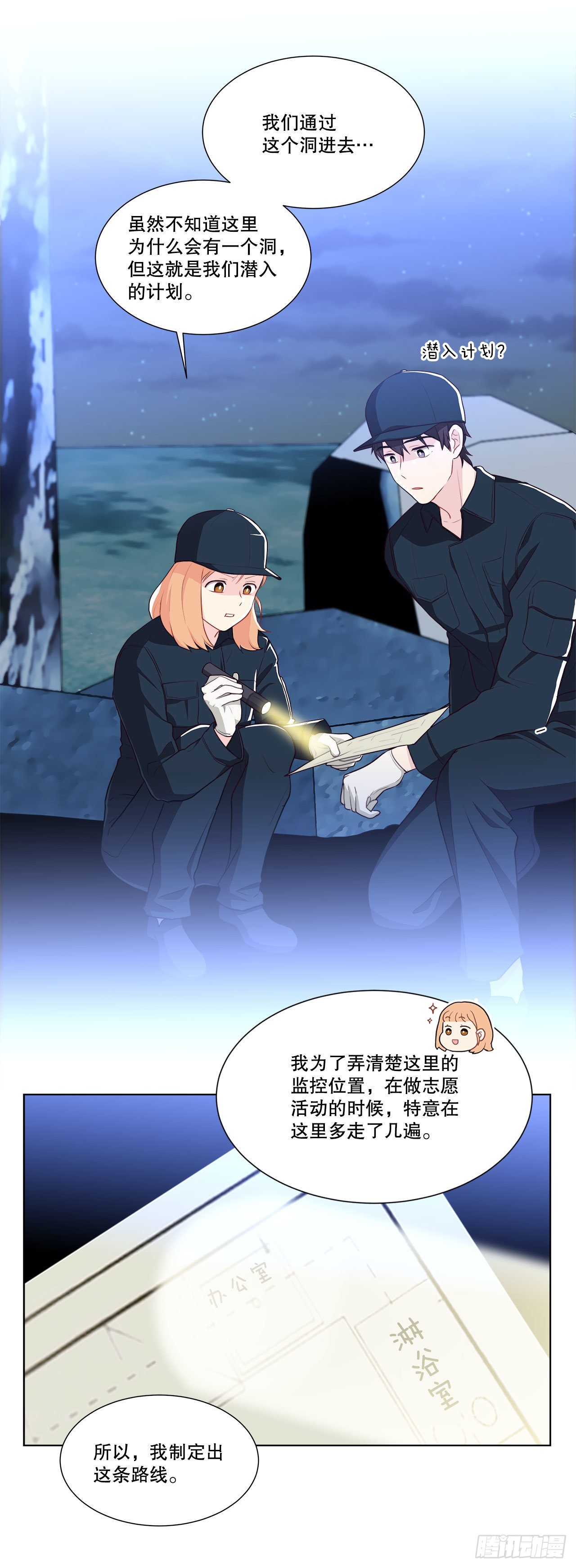 10.潜入计划-第11话