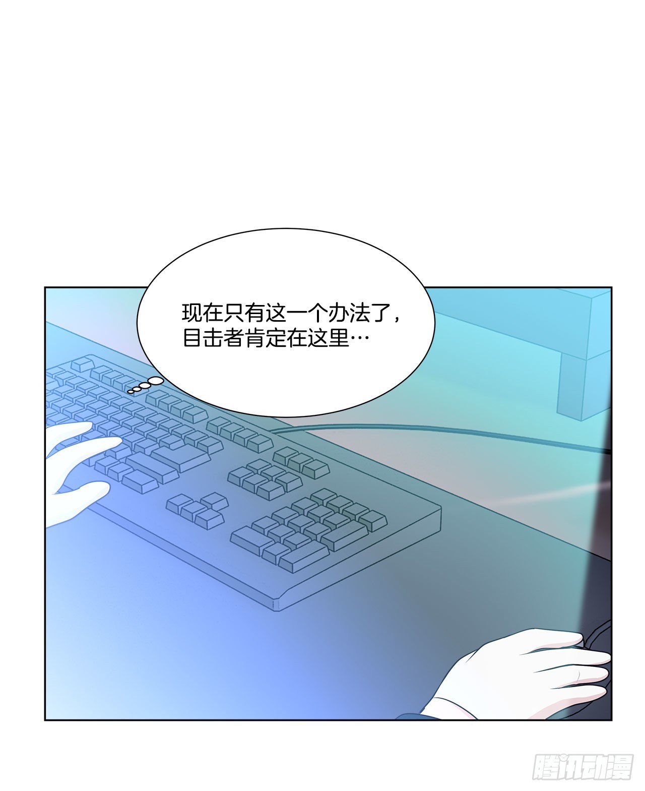 10.潜入计划-第11话