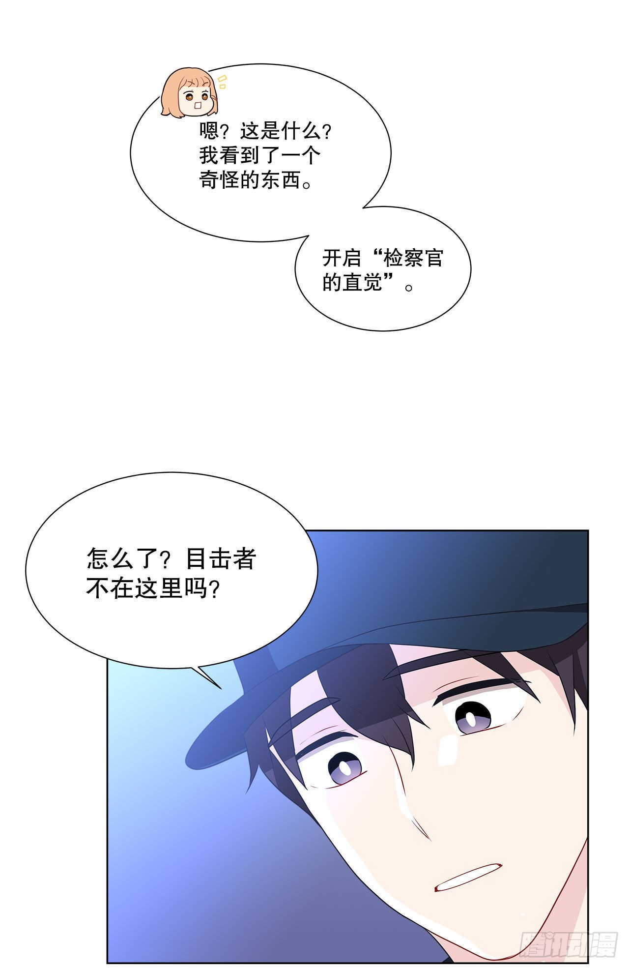 10.潜入计划-第11话