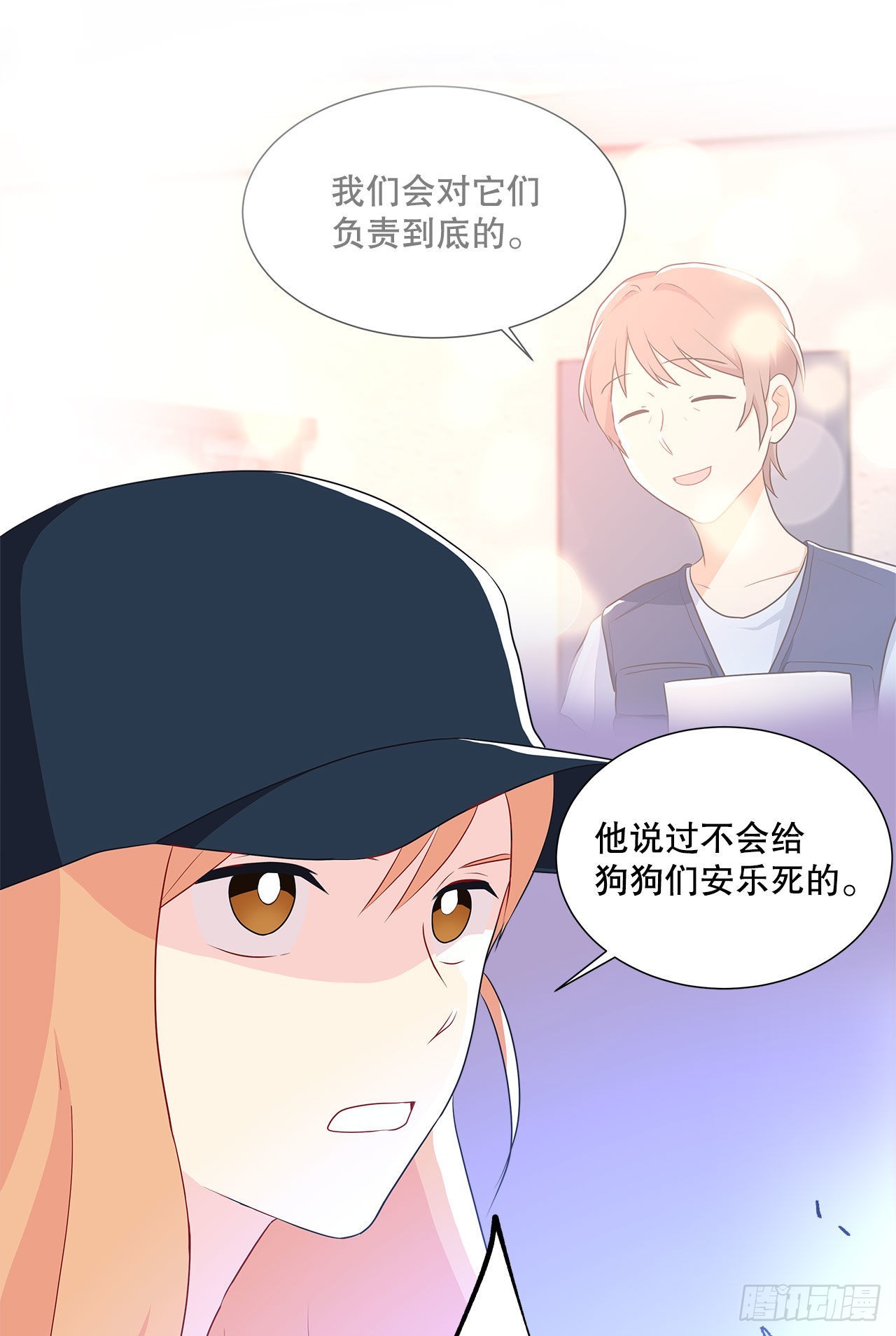 10.潜入计划-第11话