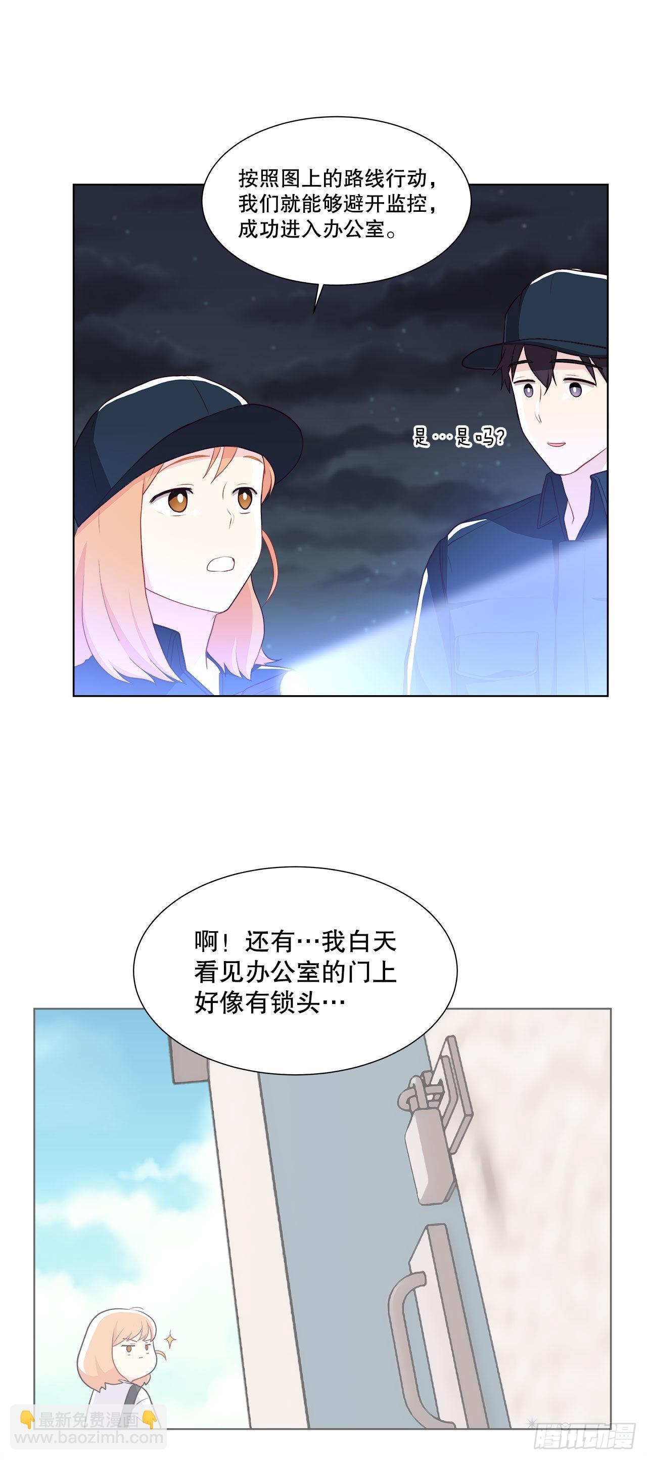 10.潜入计划-第11话