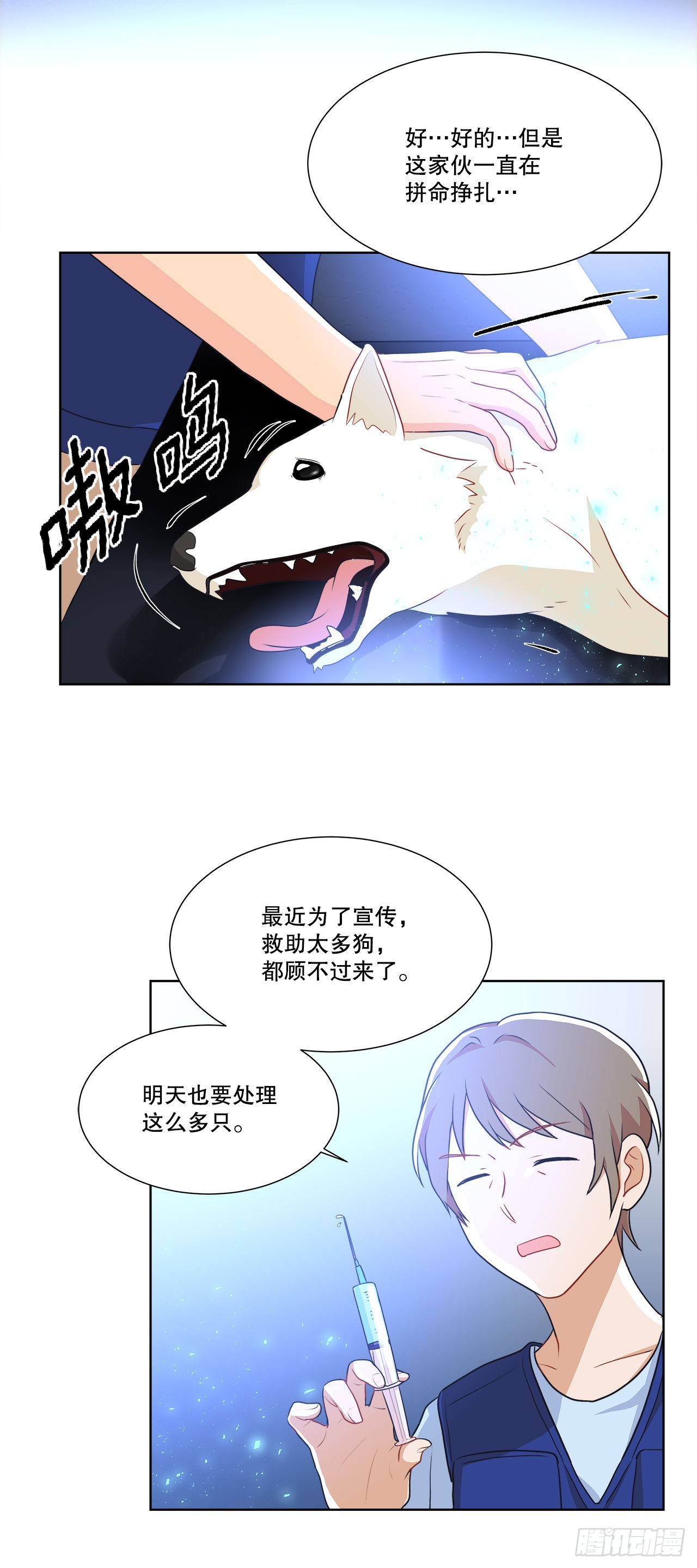 10.潜入计划-第11话