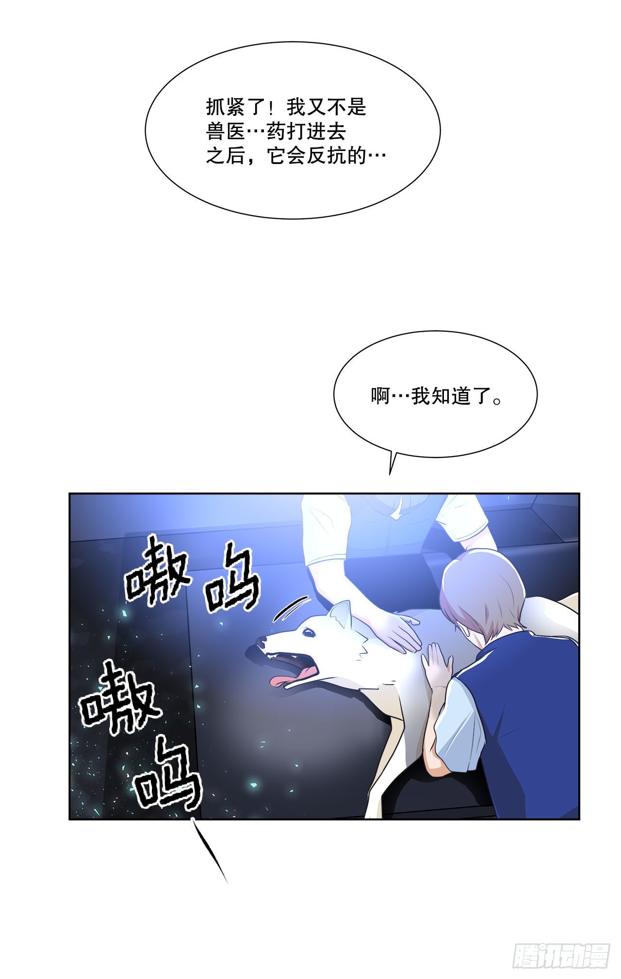 10.潜入计划-第11话