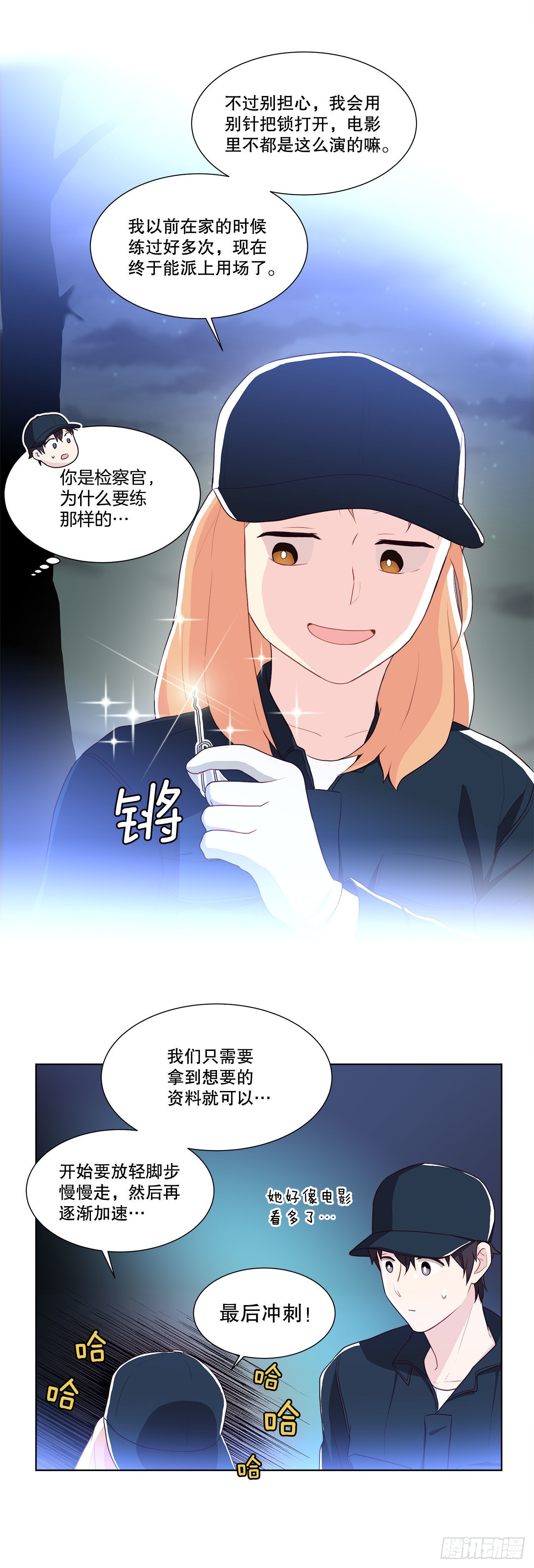 10.潜入计划-第11话