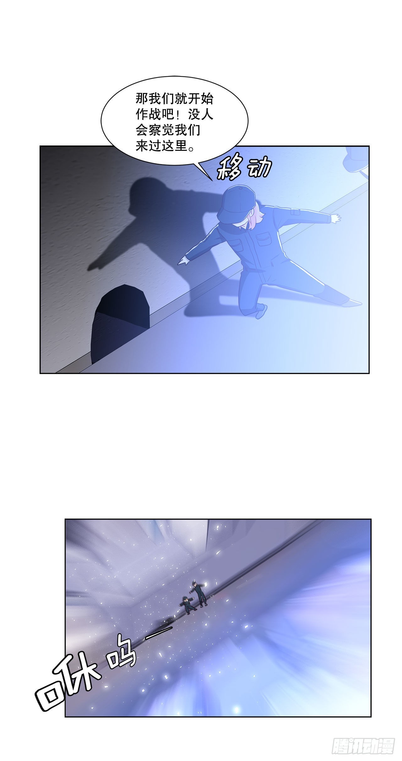 10.潜入计划-第11话