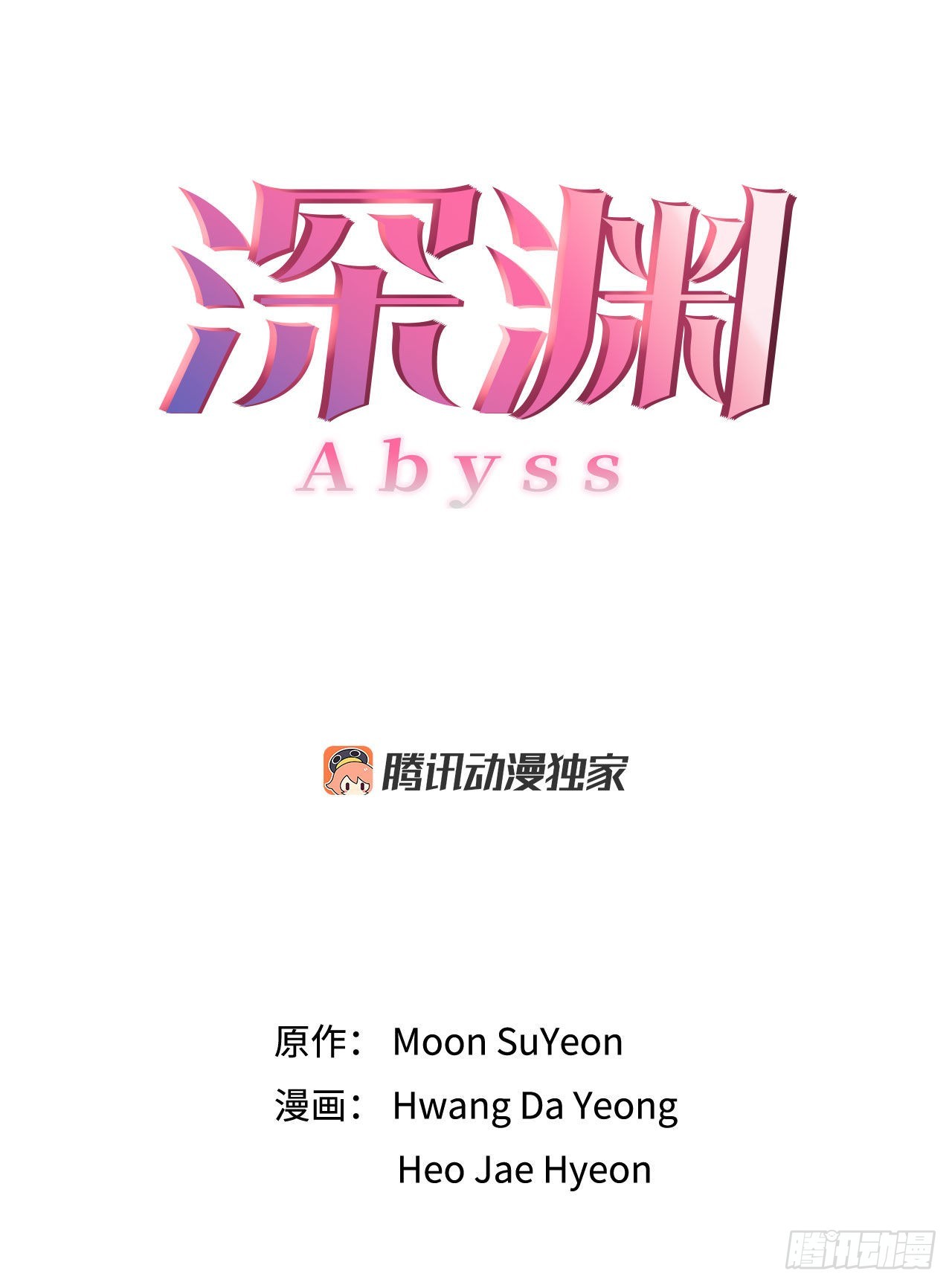 10.潜入计划-第11话