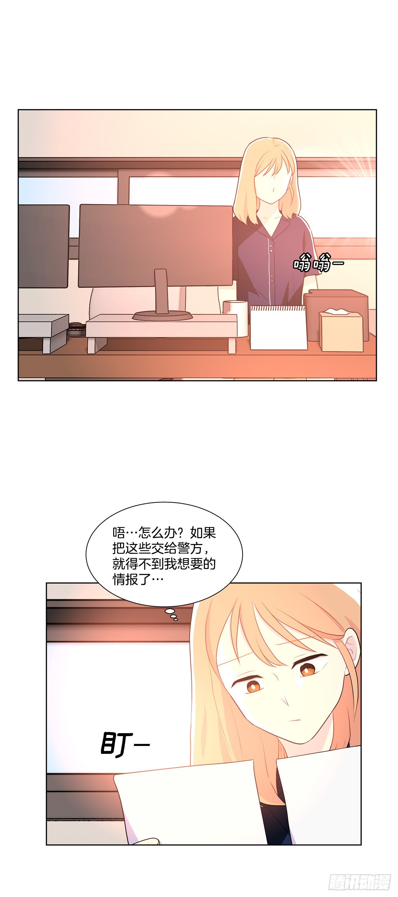 12.约见金秘书-第13话