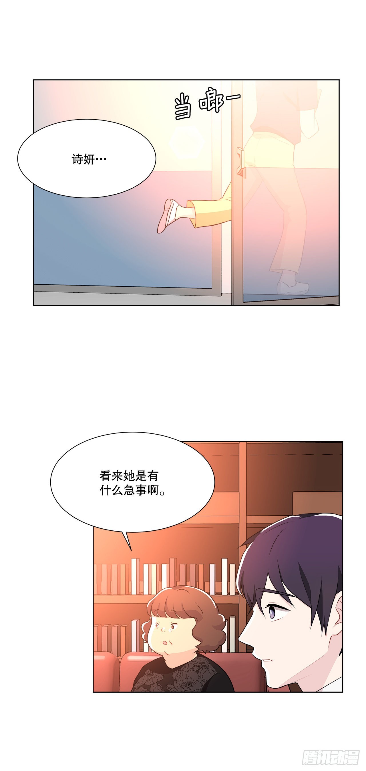 12.约见金秘书-第13话