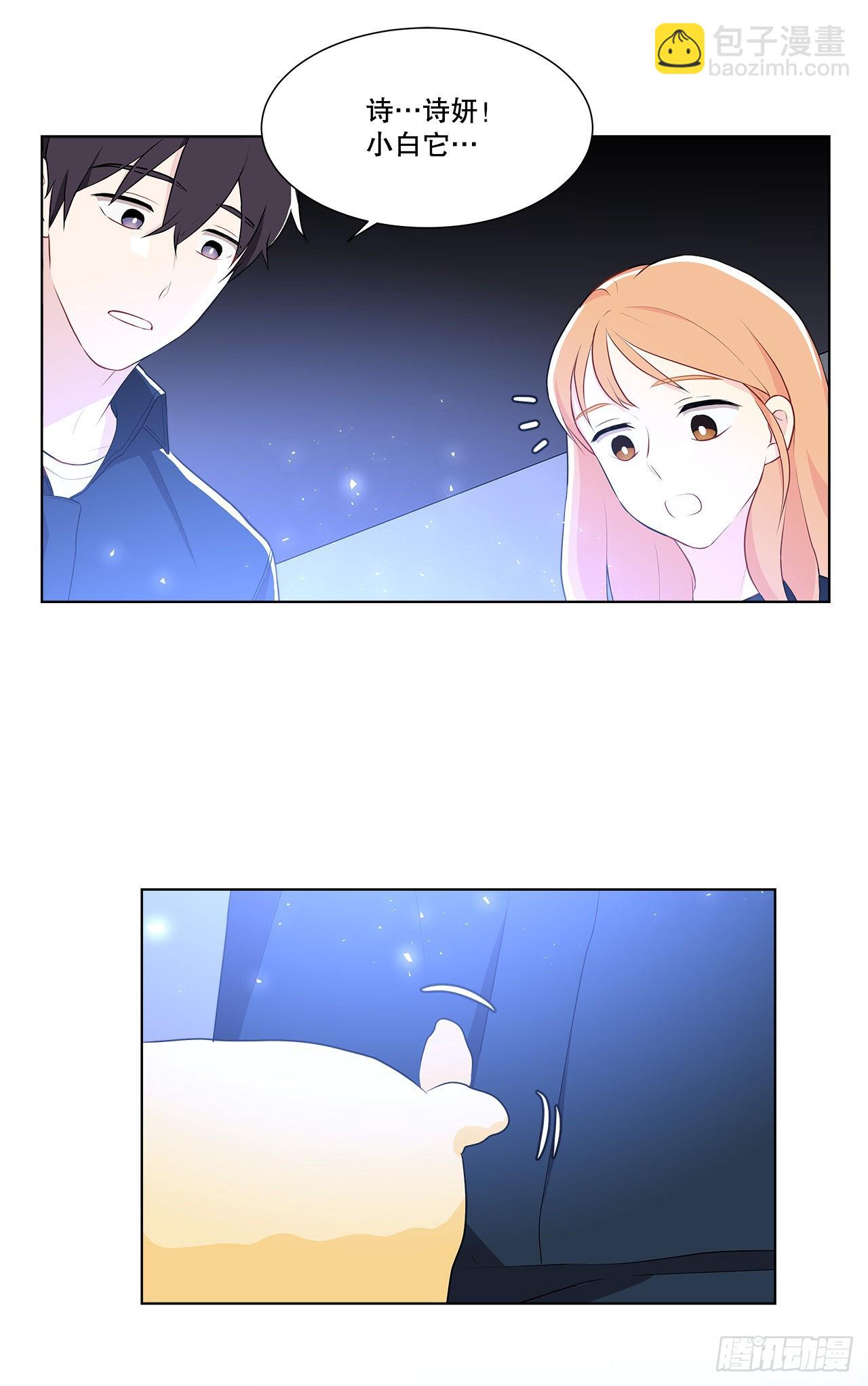 12.约见金秘书-第13话