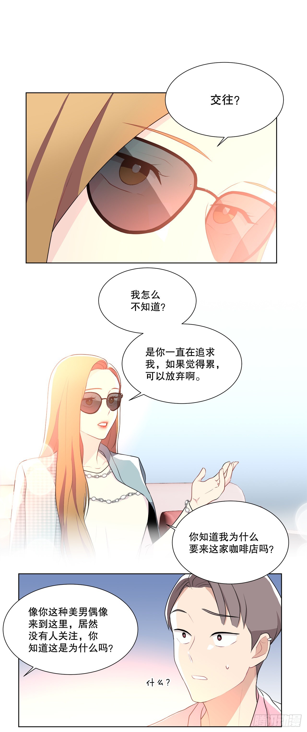 12.约见金秘书-第13话