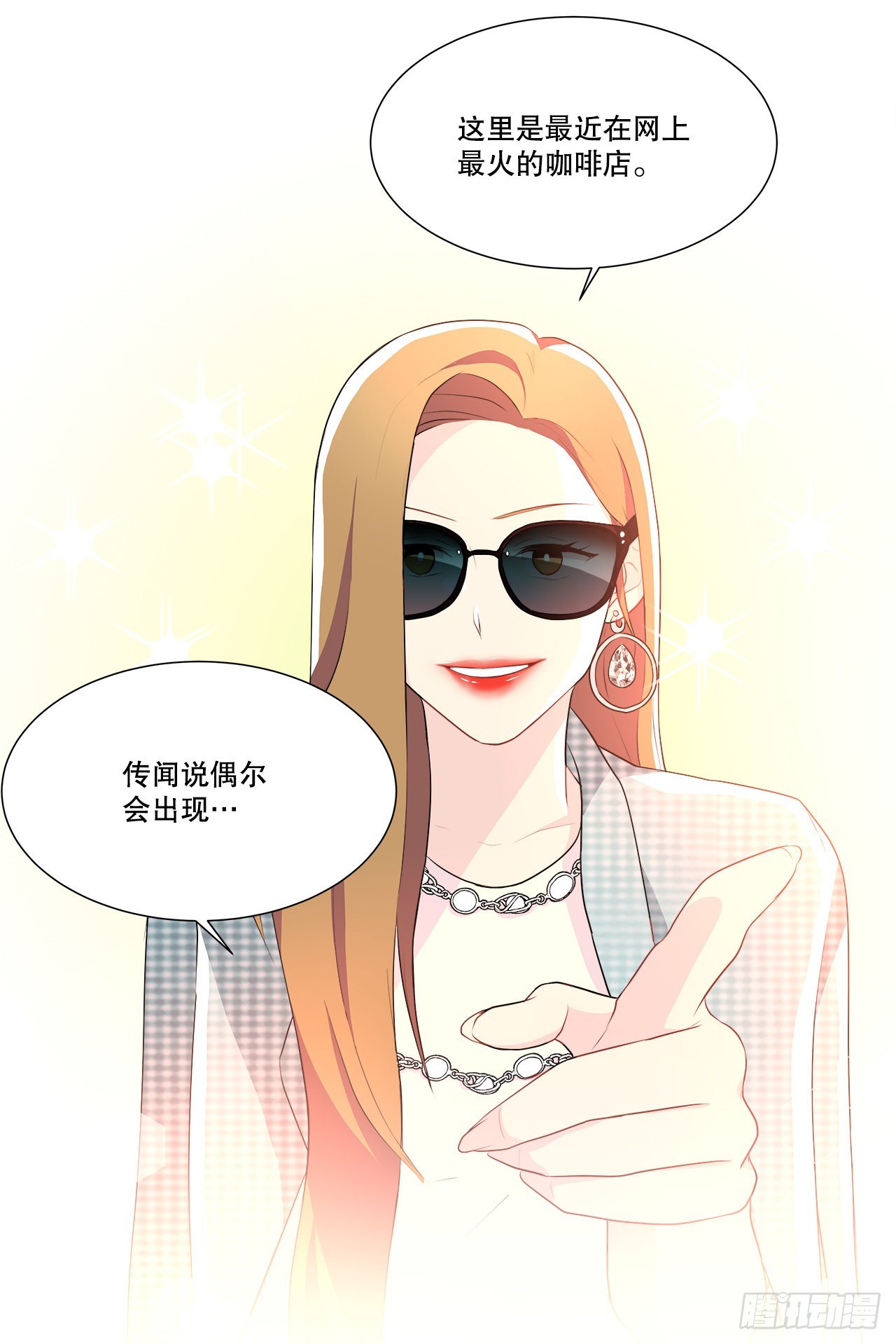 12.约见金秘书-第13话