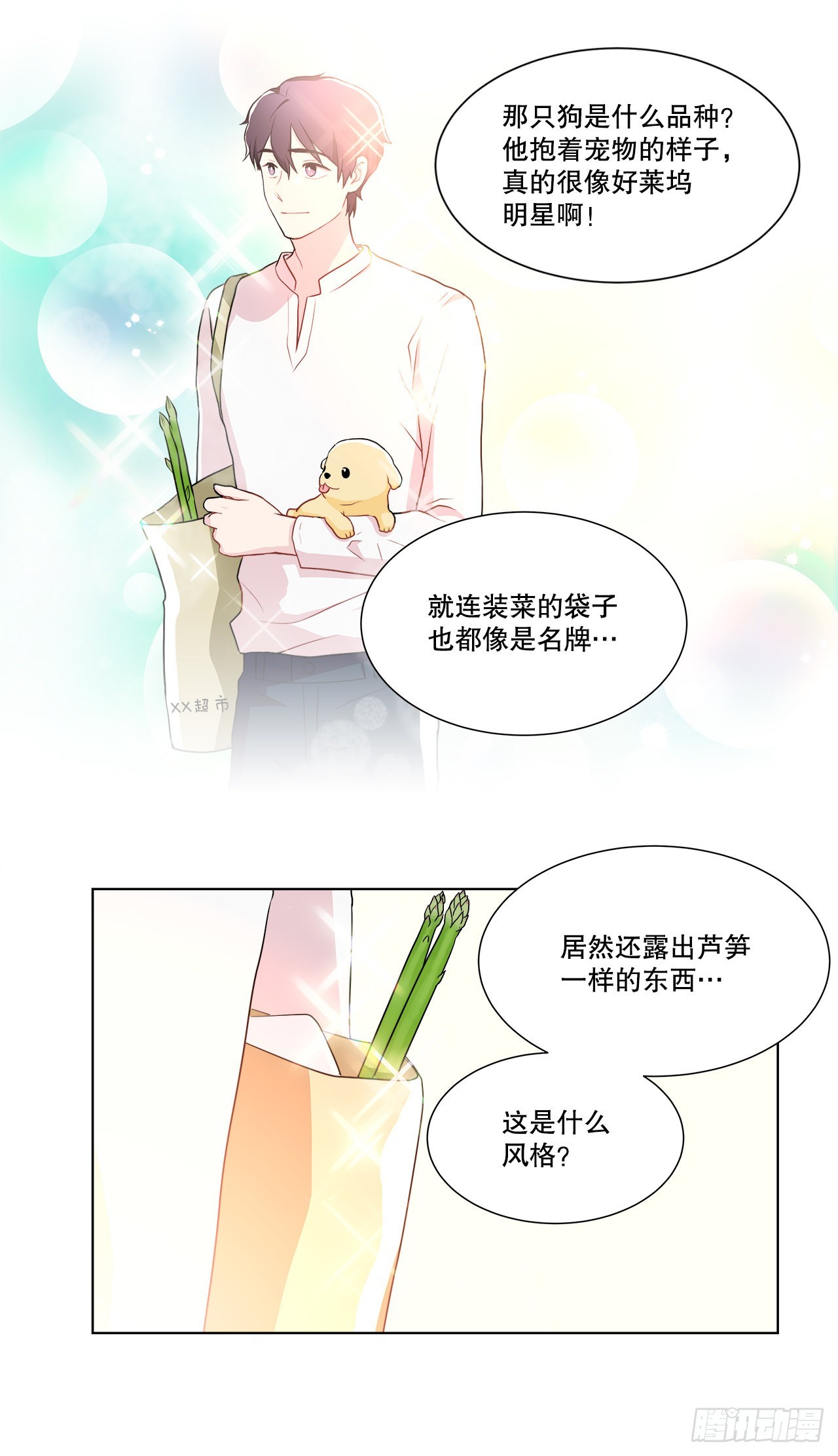 12.约见金秘书-第13话