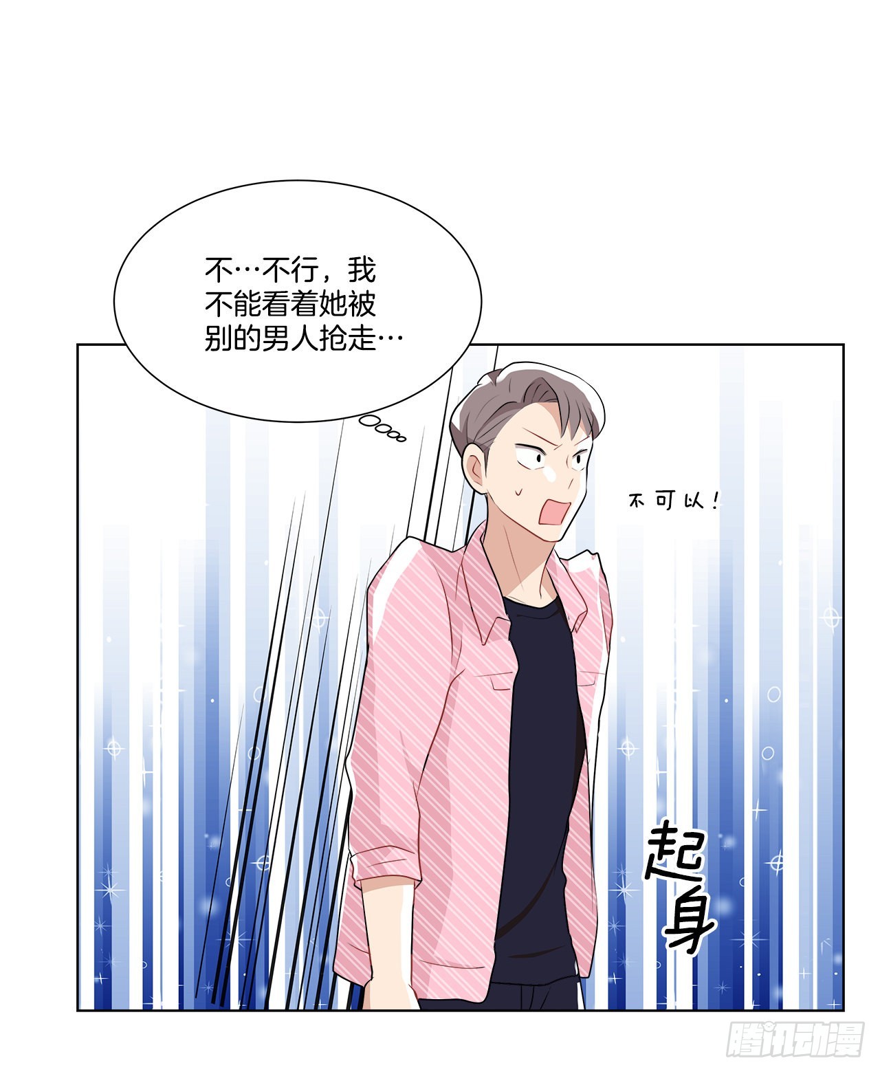 12.约见金秘书-第13话