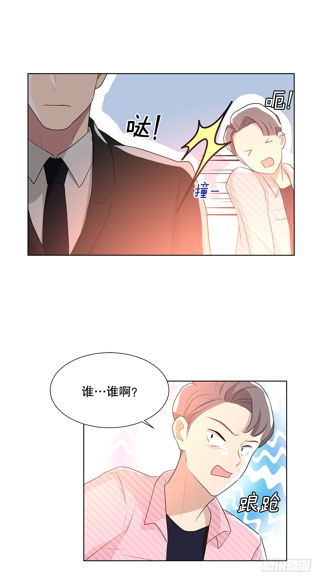 12.约见金秘书-第13话