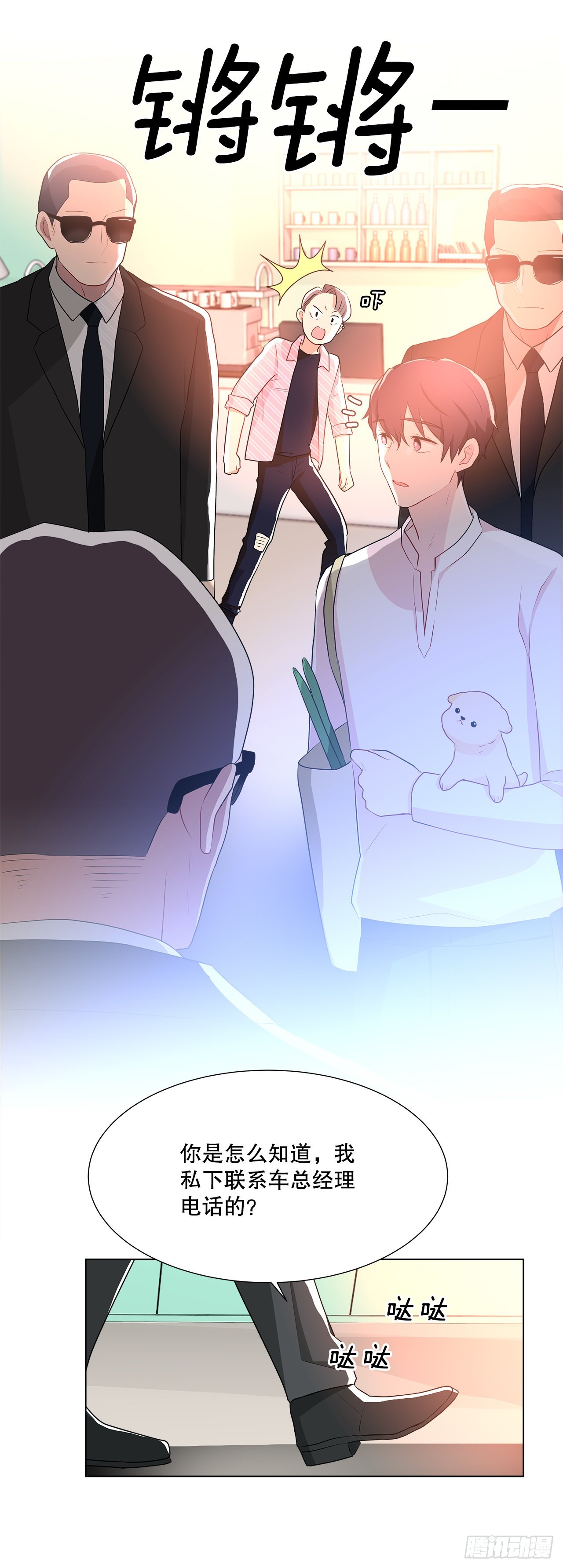 12.约见金秘书-第13话