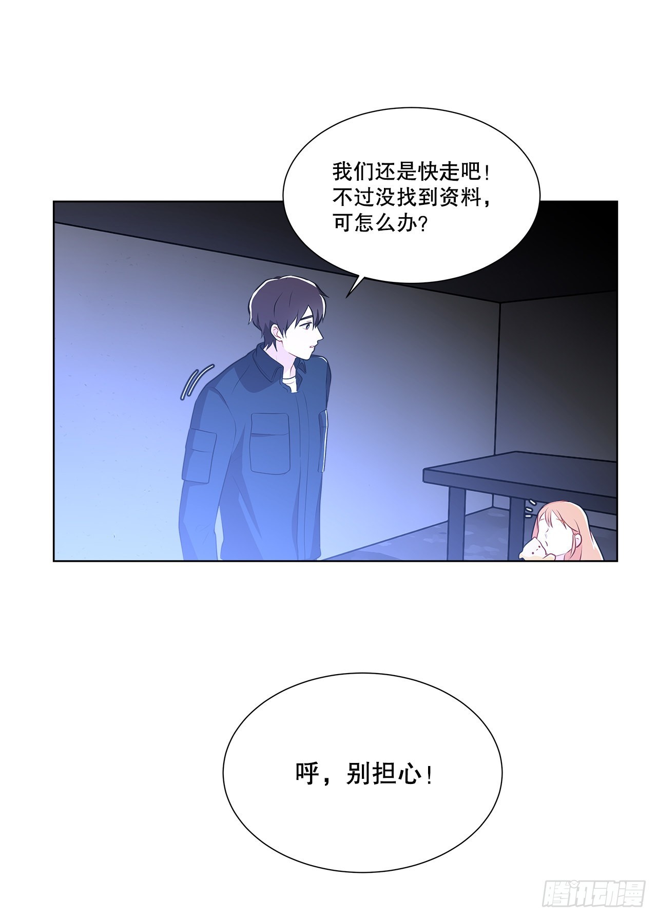 12.约见金秘书-第13话