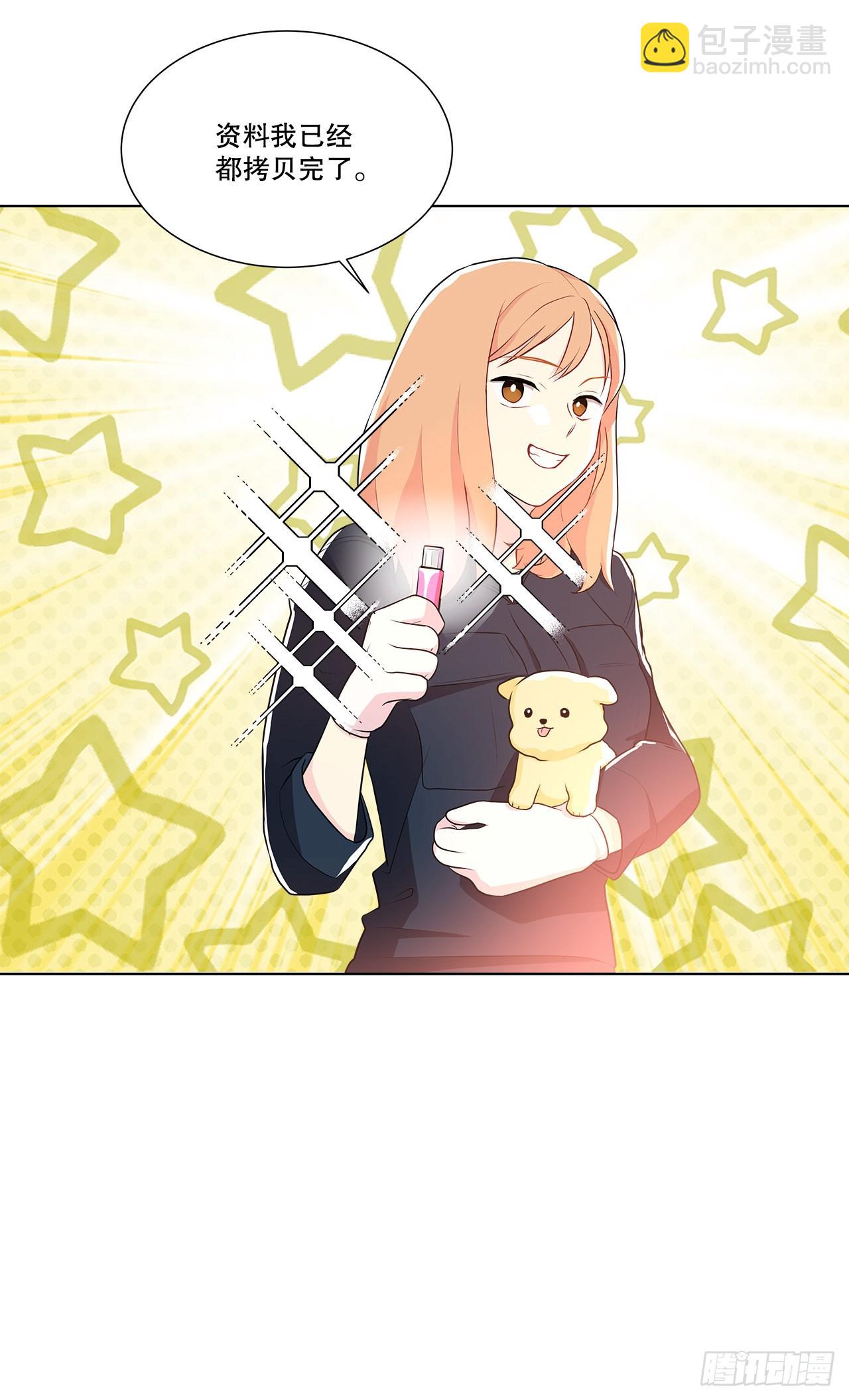 12.约见金秘书-第13话