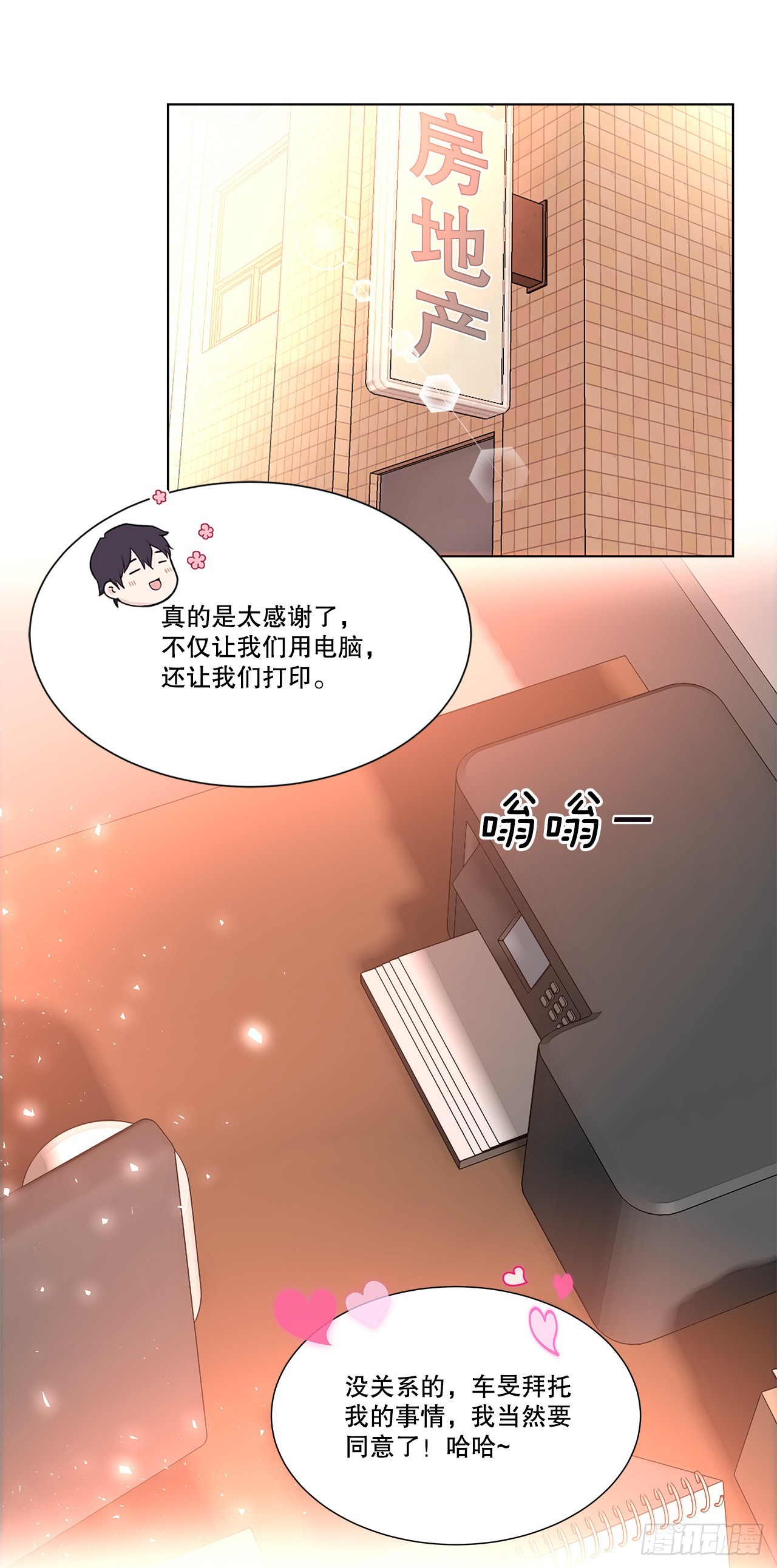 12.约见金秘书-第13话