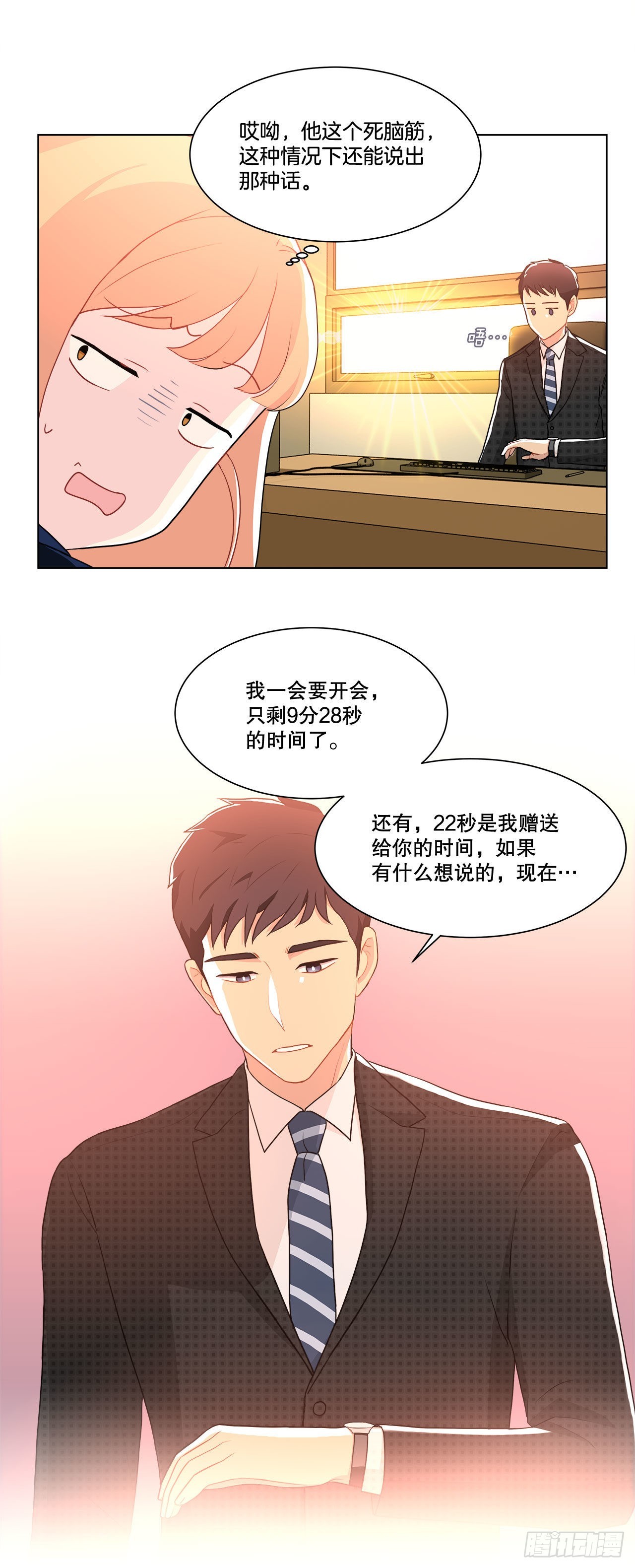 14.见到前同事-第15话