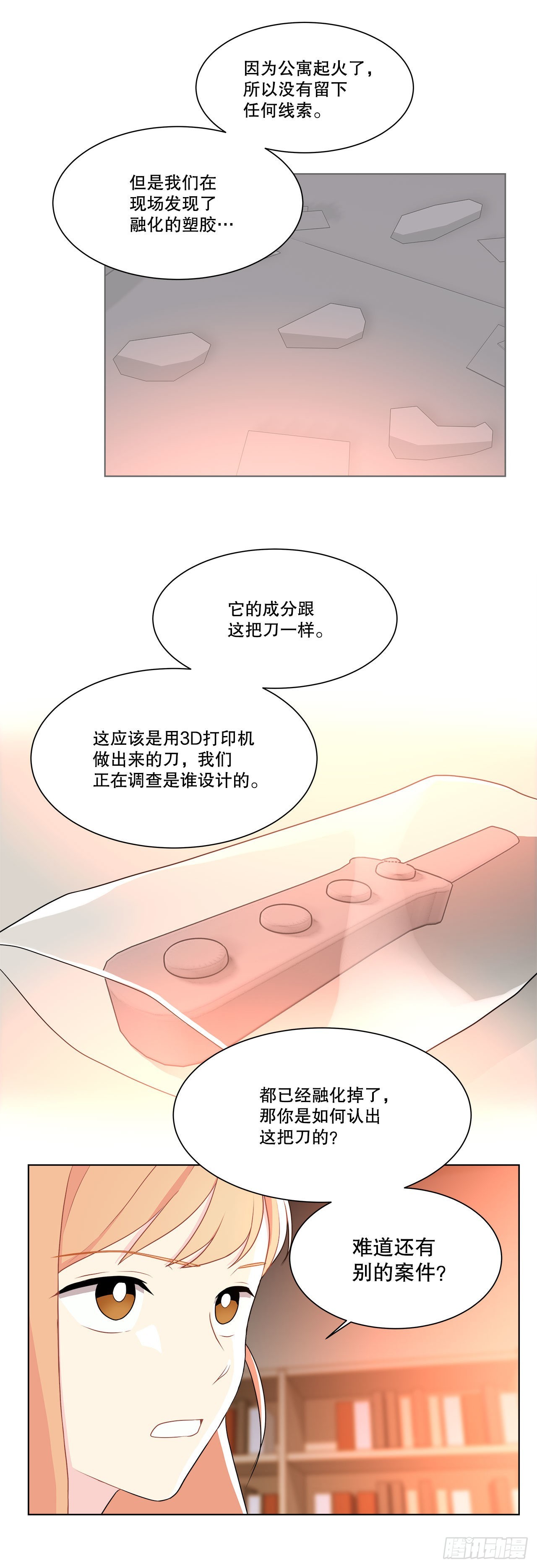 14.见到前同事-第15话