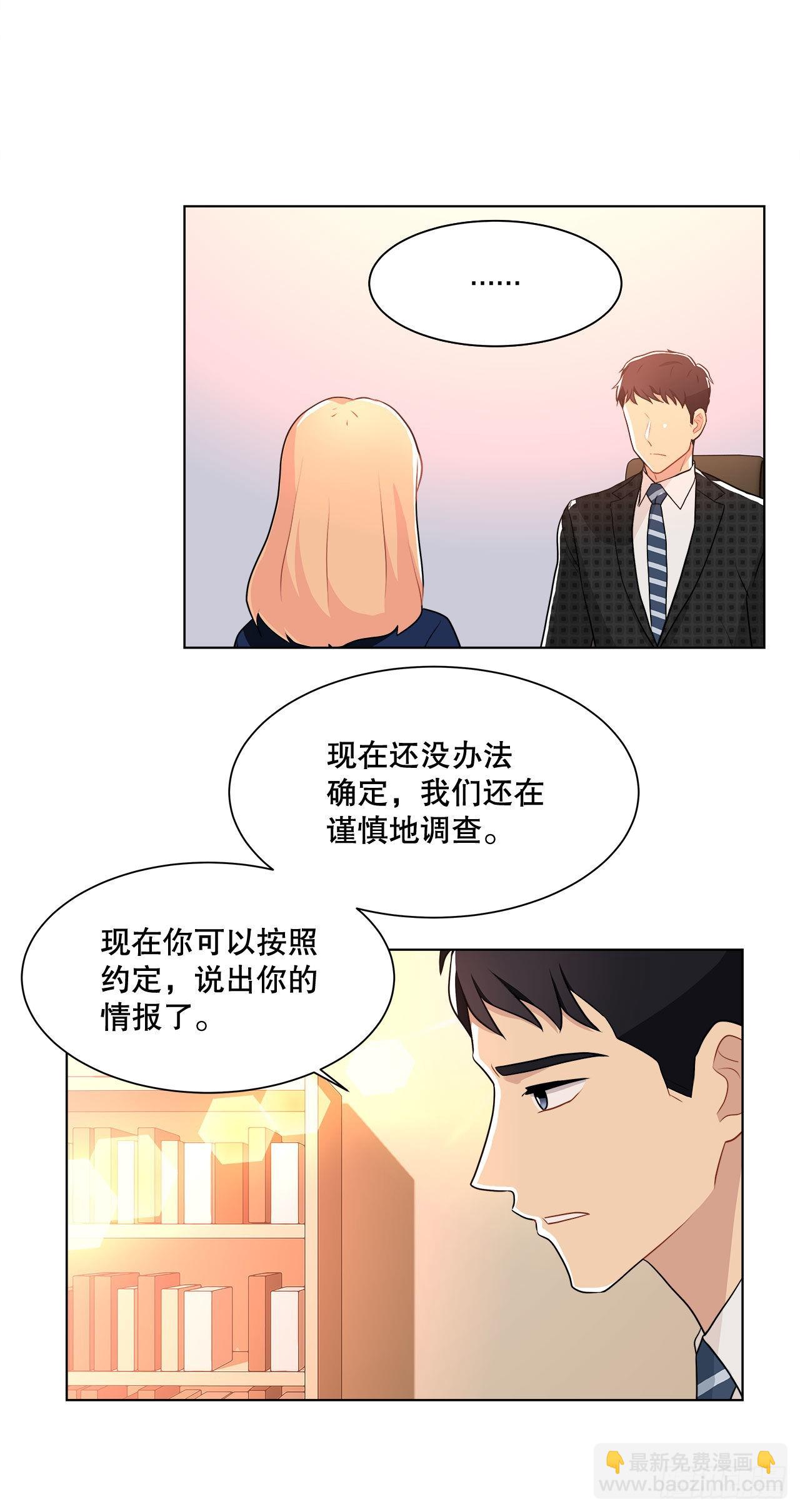 14.见到前同事-第15话