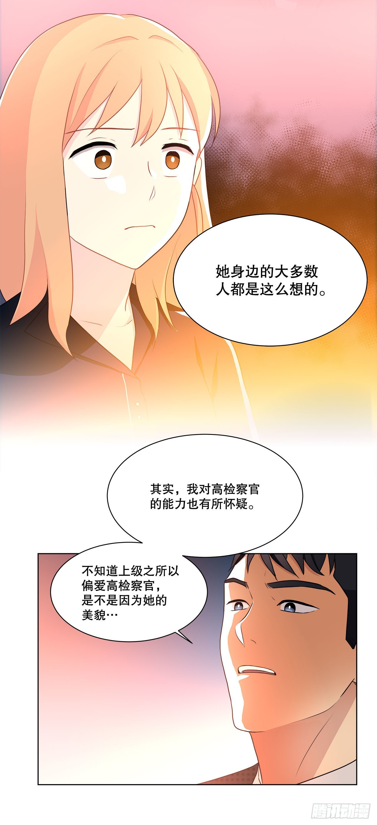 14.见到前同事-第15话