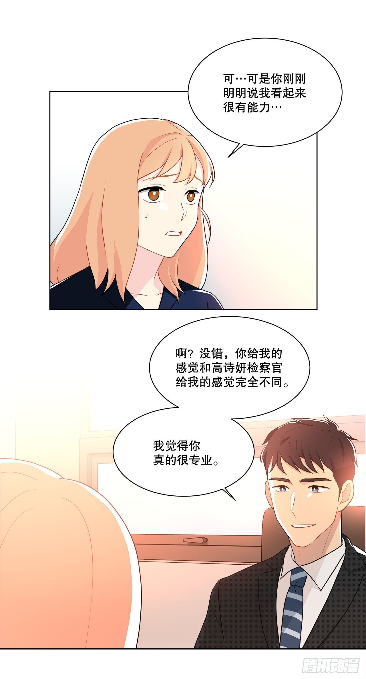 14.见到前同事-第15话