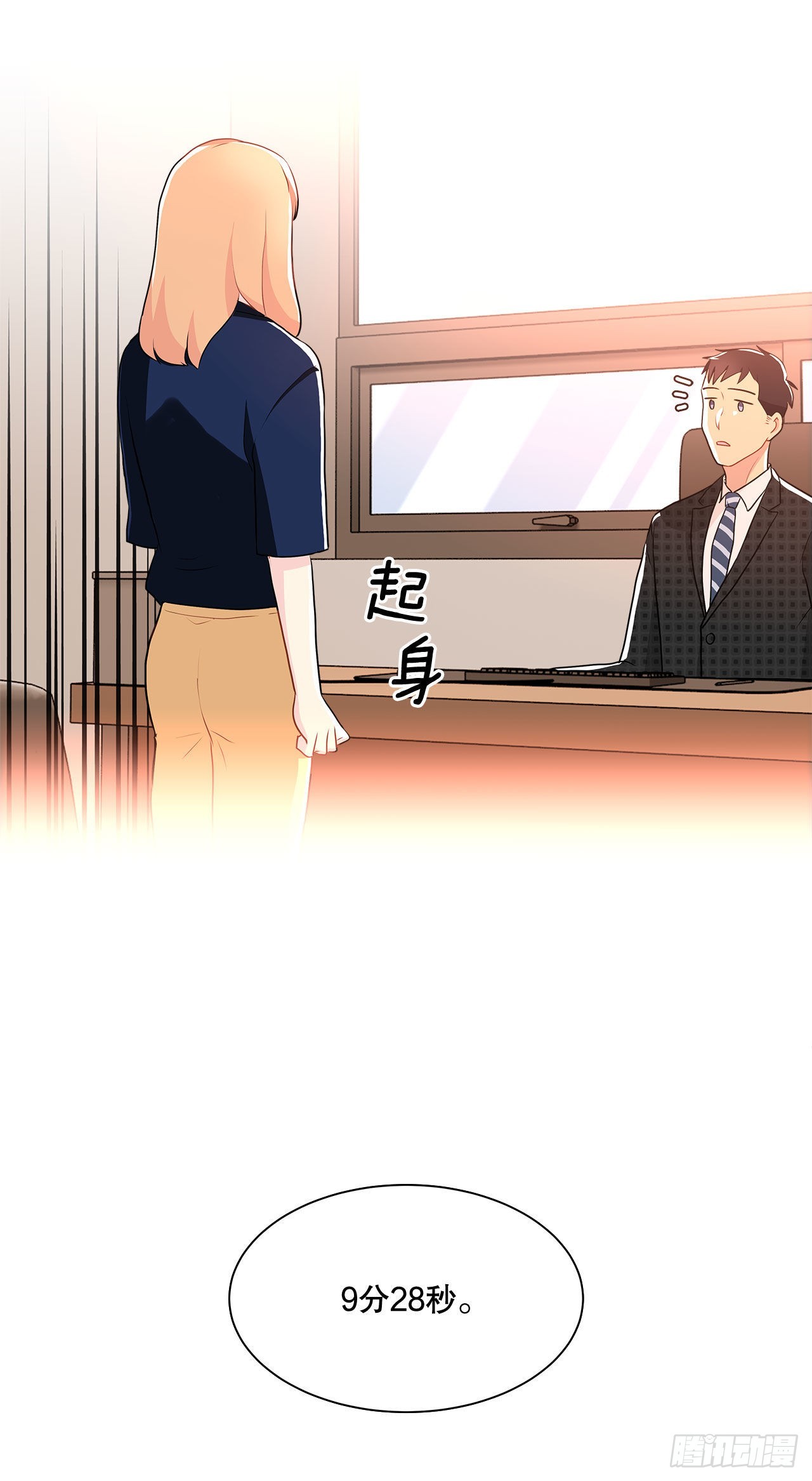 14.见到前同事-第15话