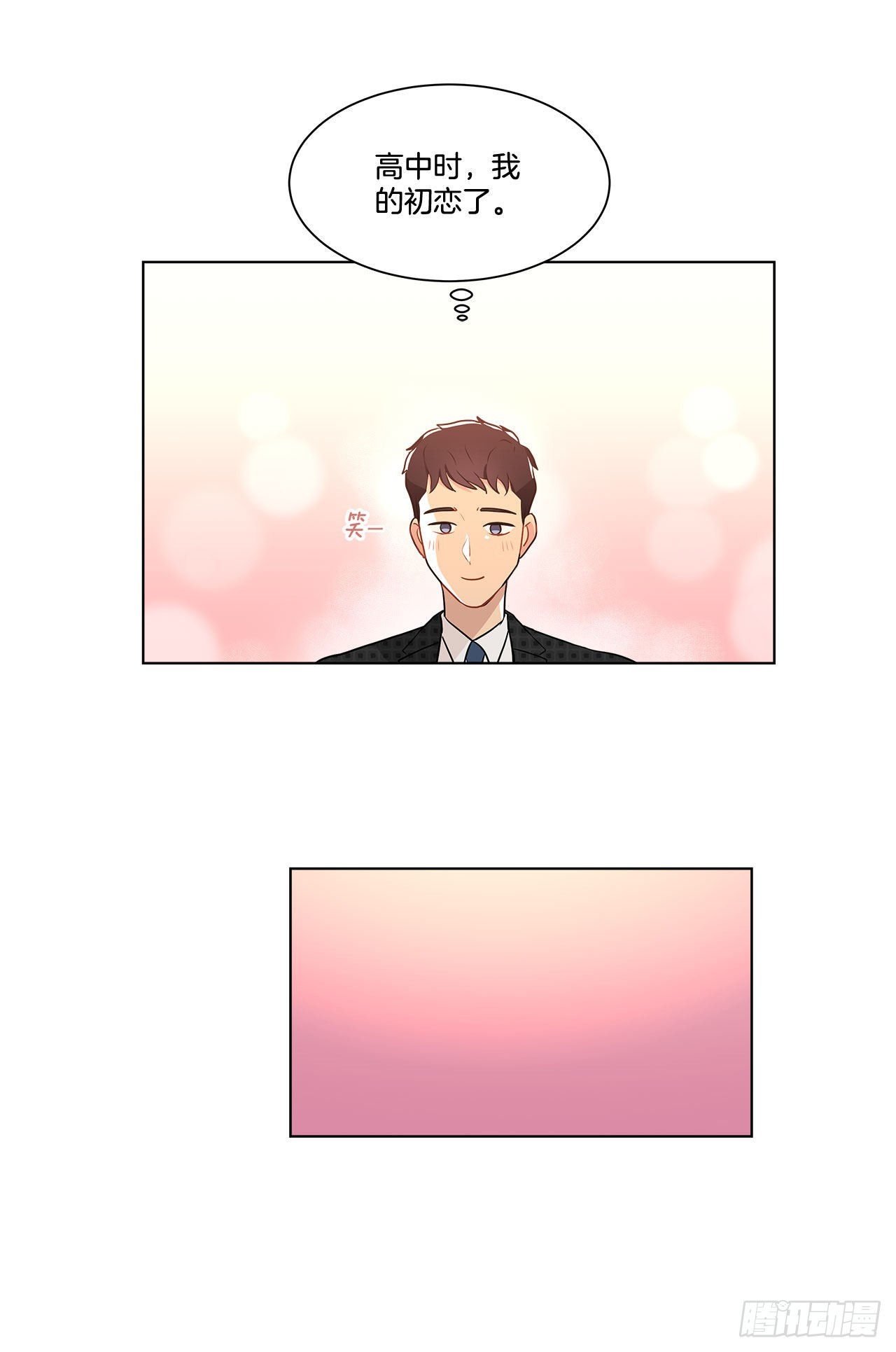 14.见到前同事-第15话