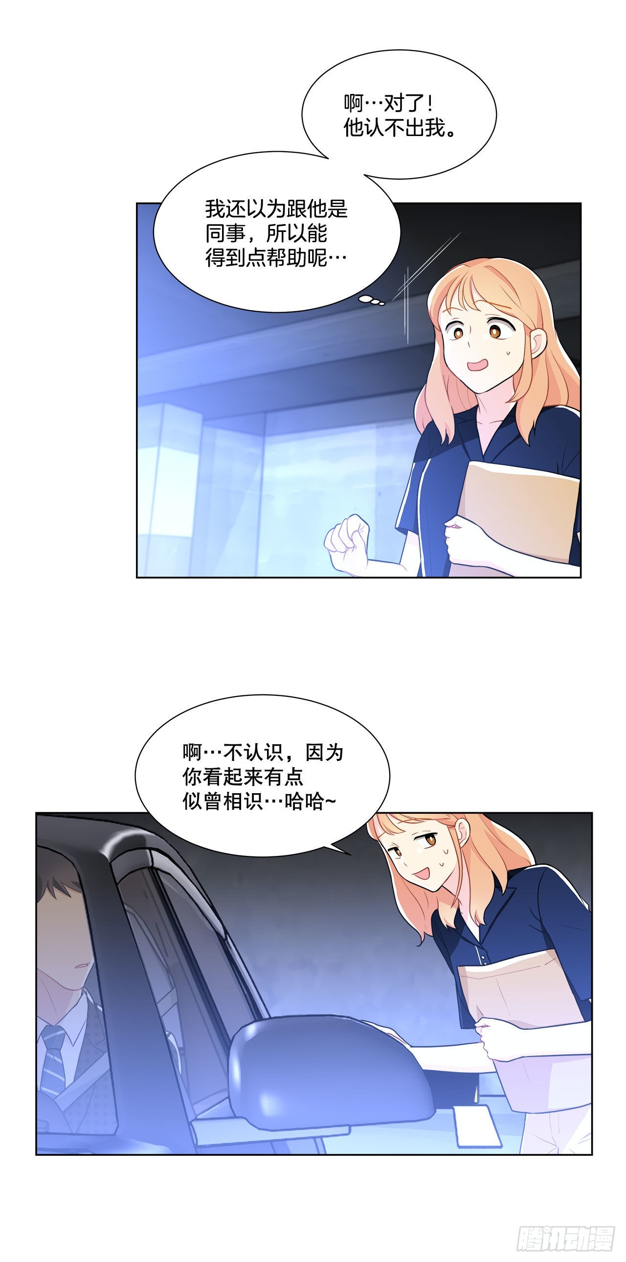 14.见到前同事-第15话