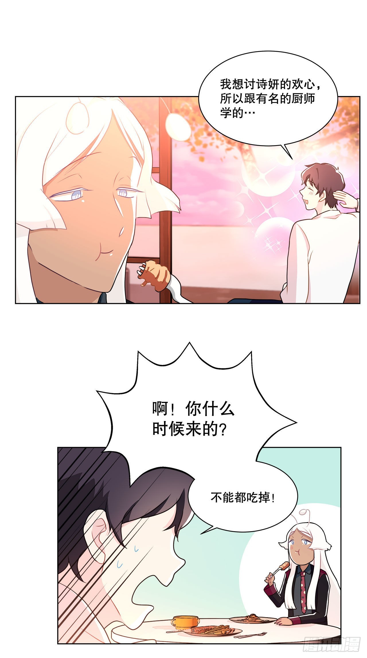 14.见到前同事-第15话