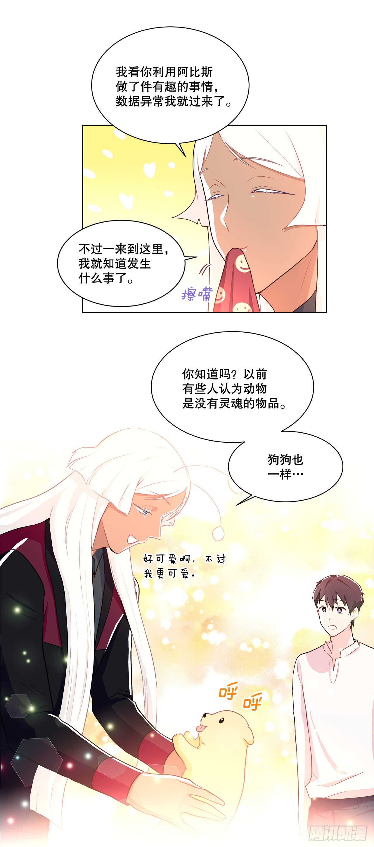 14.见到前同事-第15话