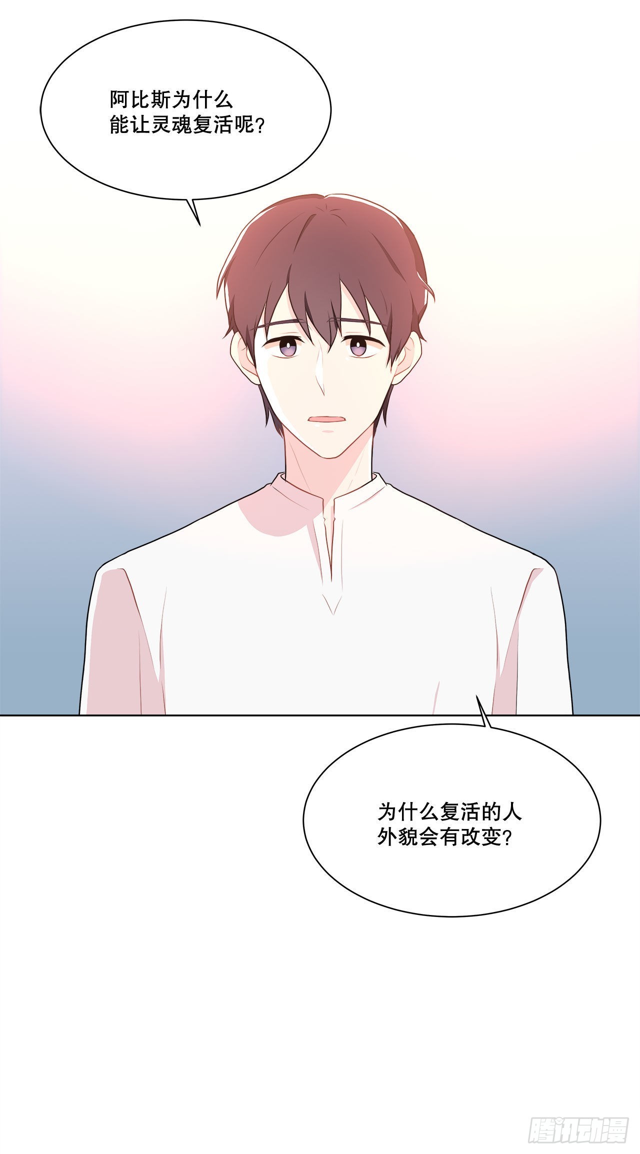 14.见到前同事-第15话