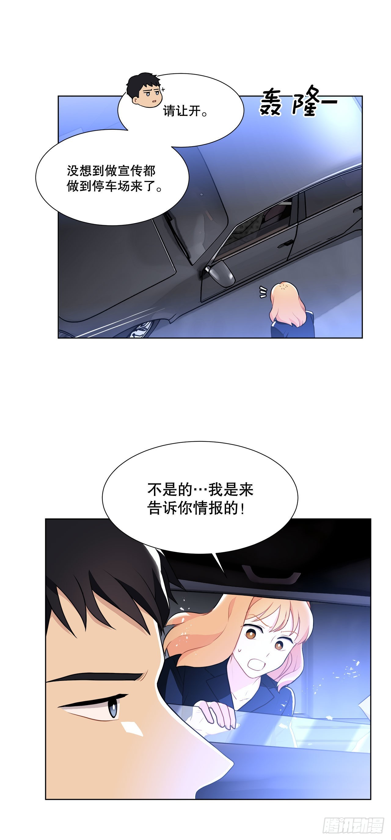 14.见到前同事-第15话