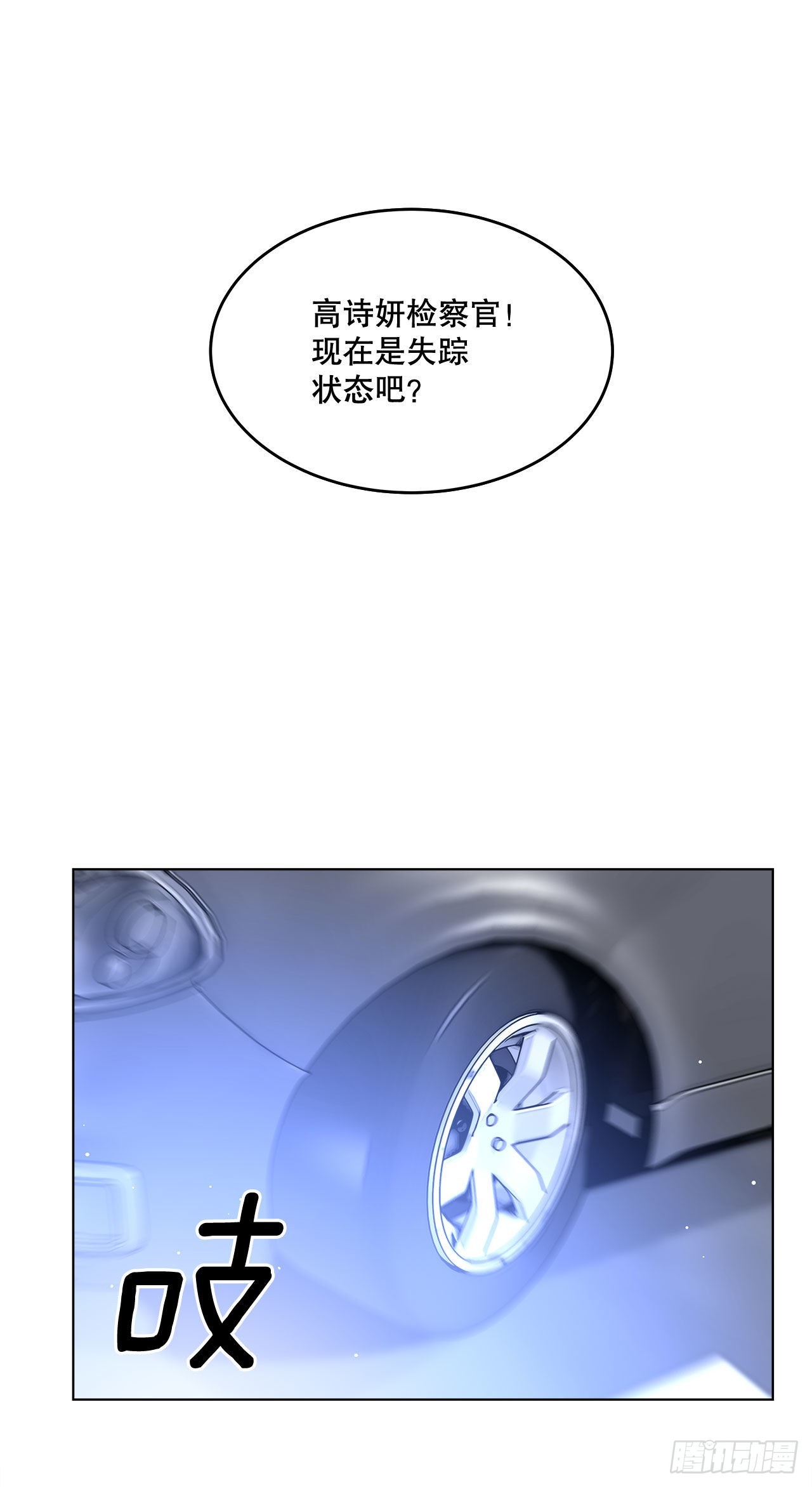 14.见到前同事-第15话