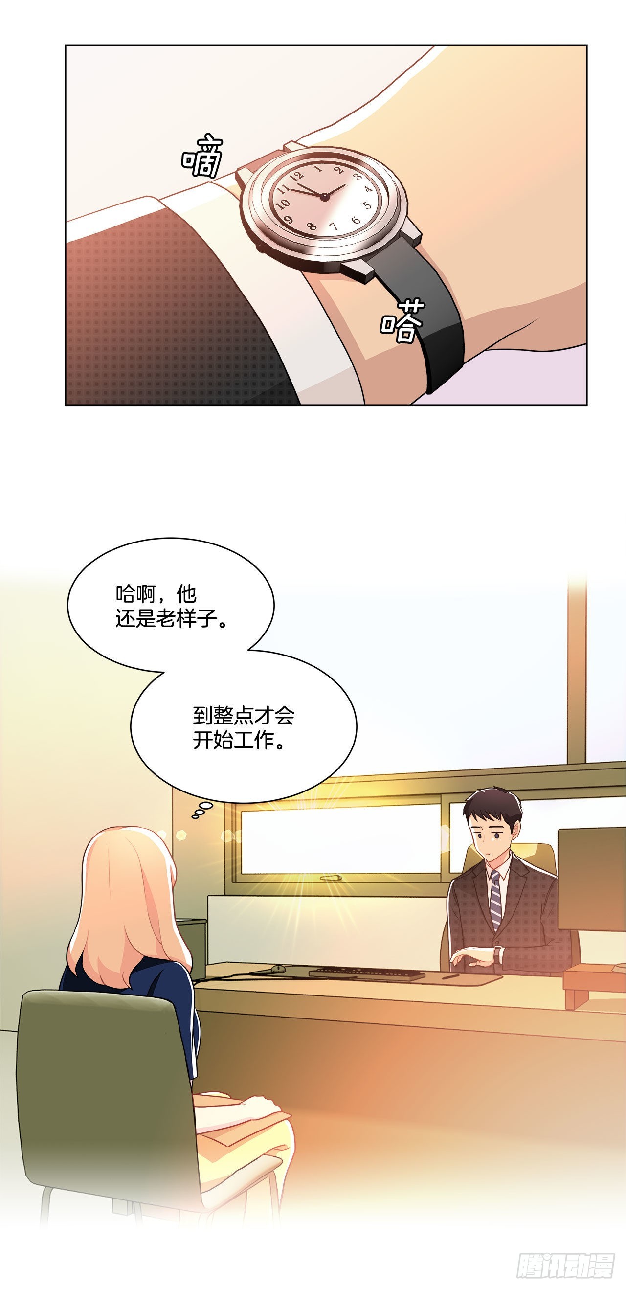 14.见到前同事-第15话