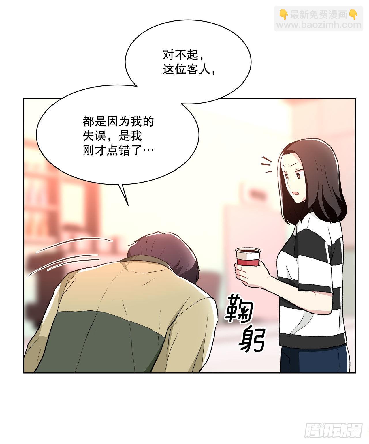 16.找兼职（2）-第17话