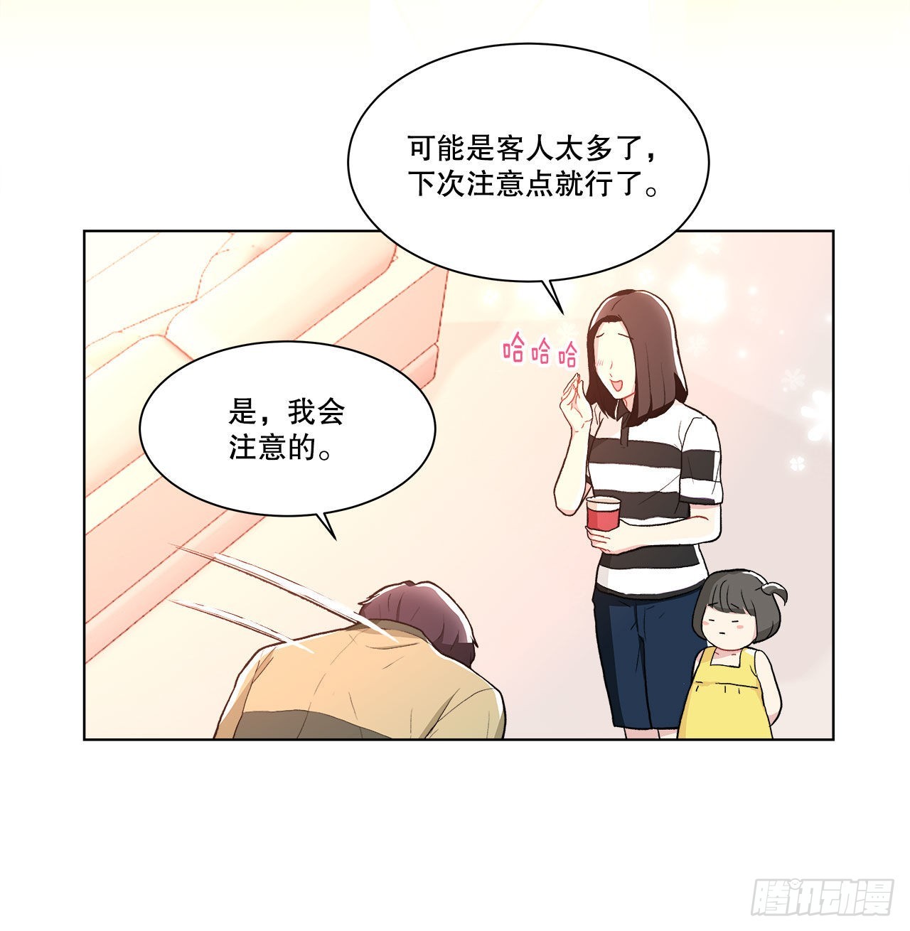 16.找兼职（2）-第17话