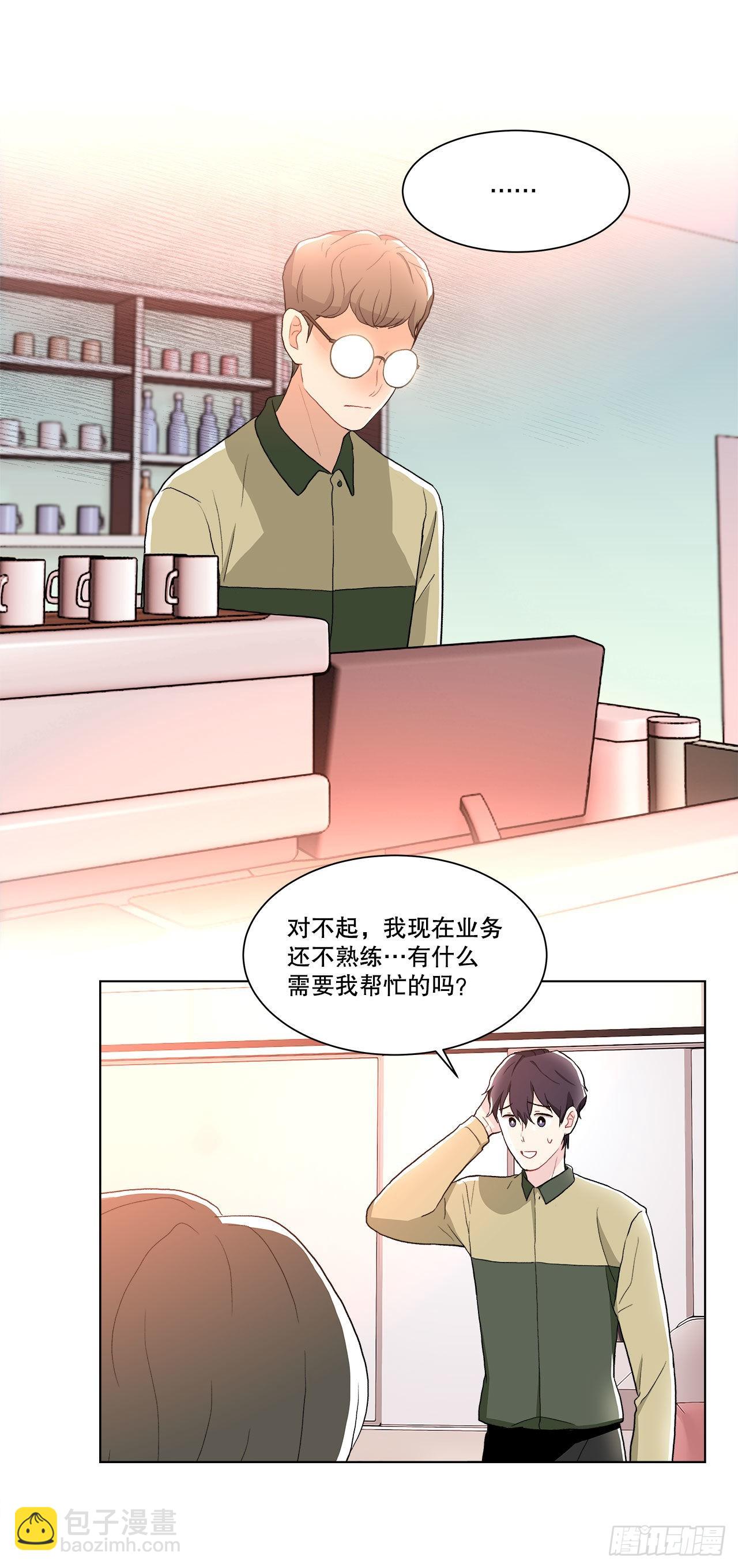 16.找兼职（2）-第17话