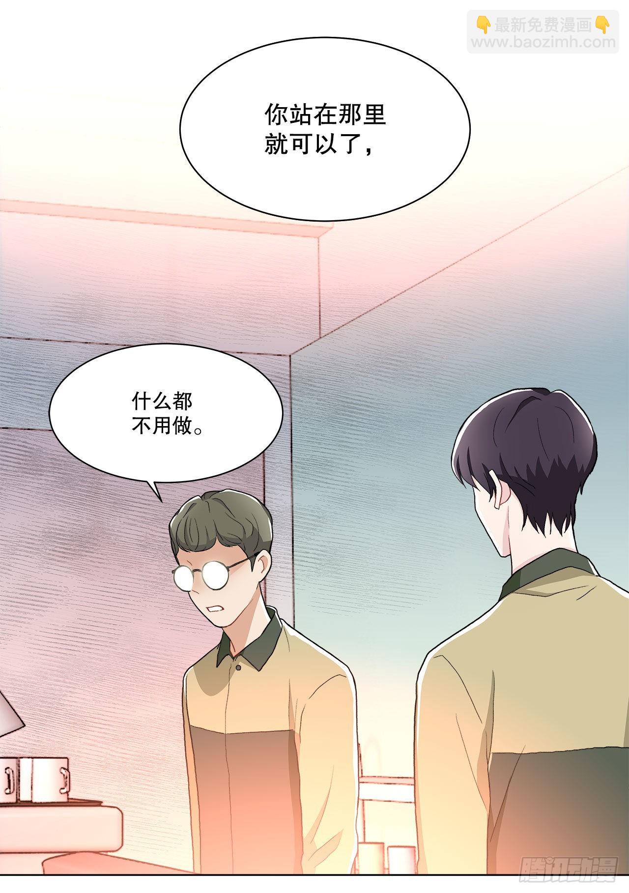 16.找兼职（2）-第17话